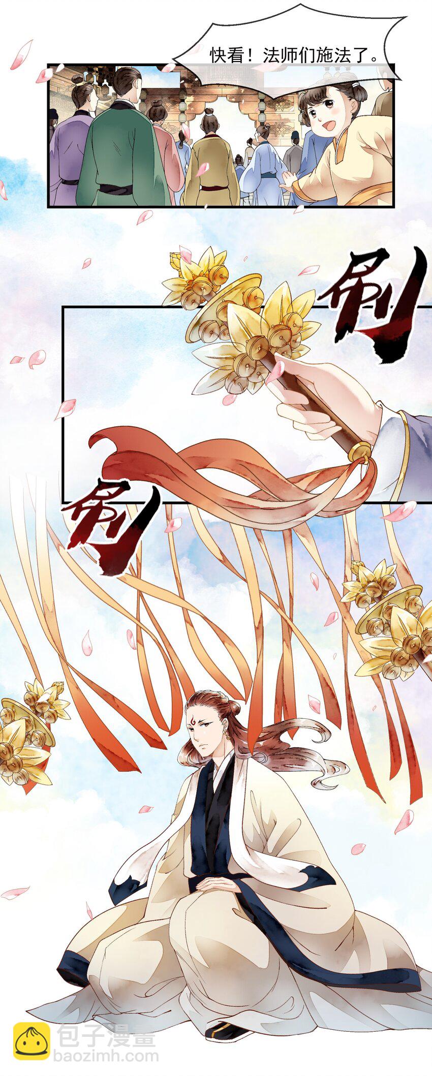 030 春日宴-第30话