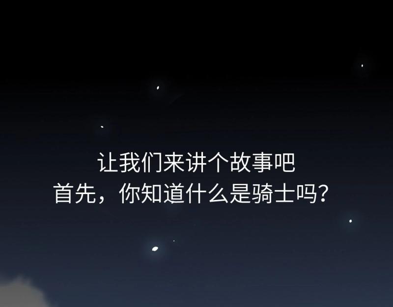 第2话 1.巫妖的圣骑士誓言！(1/5)-第2话