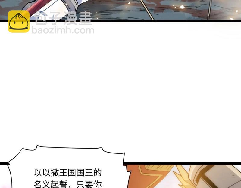 第2话 1.巫妖的圣骑士誓言！(1/5)-第2话