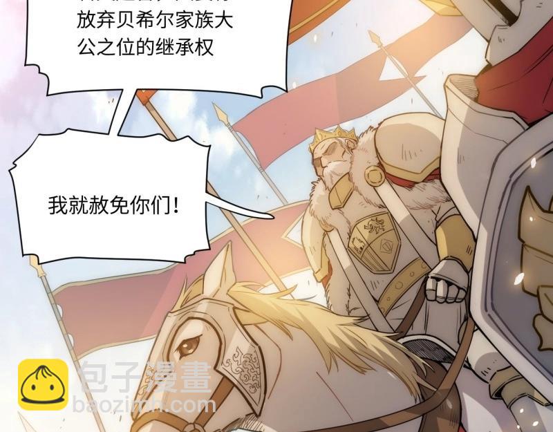 第2话 1.巫妖的圣骑士誓言！(1/5)-第2话