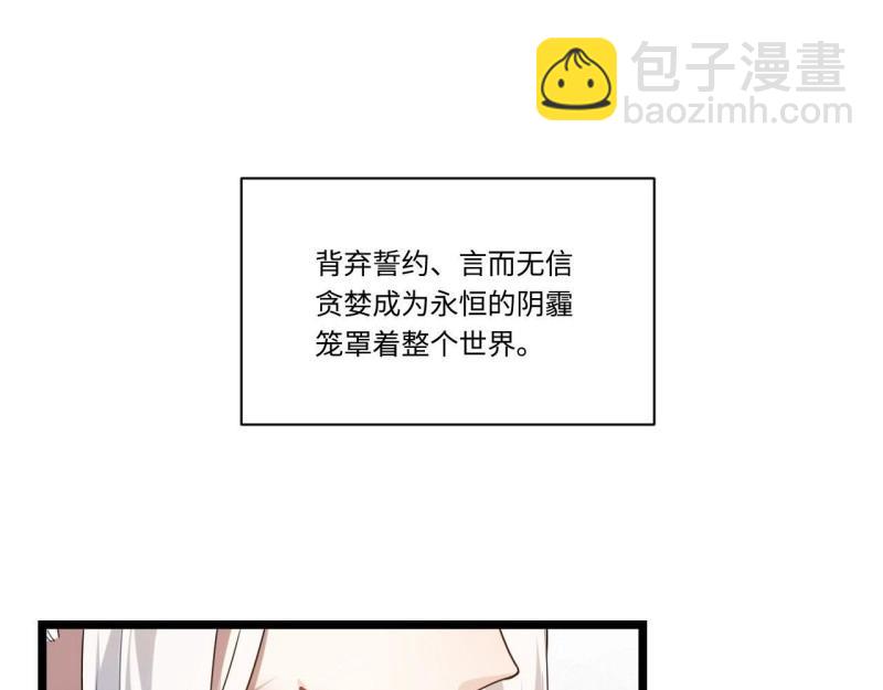 第2话 1.巫妖的圣骑士誓言！(1/5)-第2话