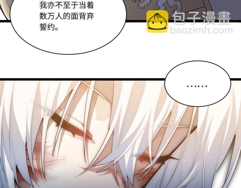 第2话 1.巫妖的圣骑士誓言！(1/5)-第2话