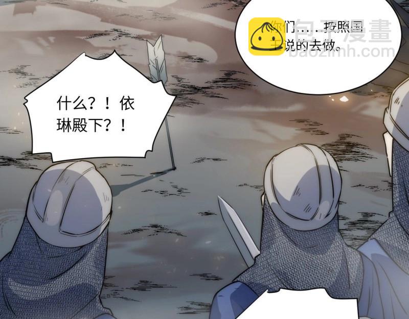 第2话 1.巫妖的圣骑士誓言！(1/5)-第2话