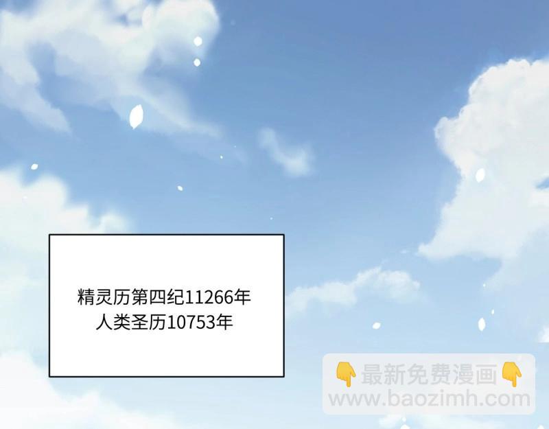 第2话 1.巫妖的圣骑士誓言！(1/5)-第2话