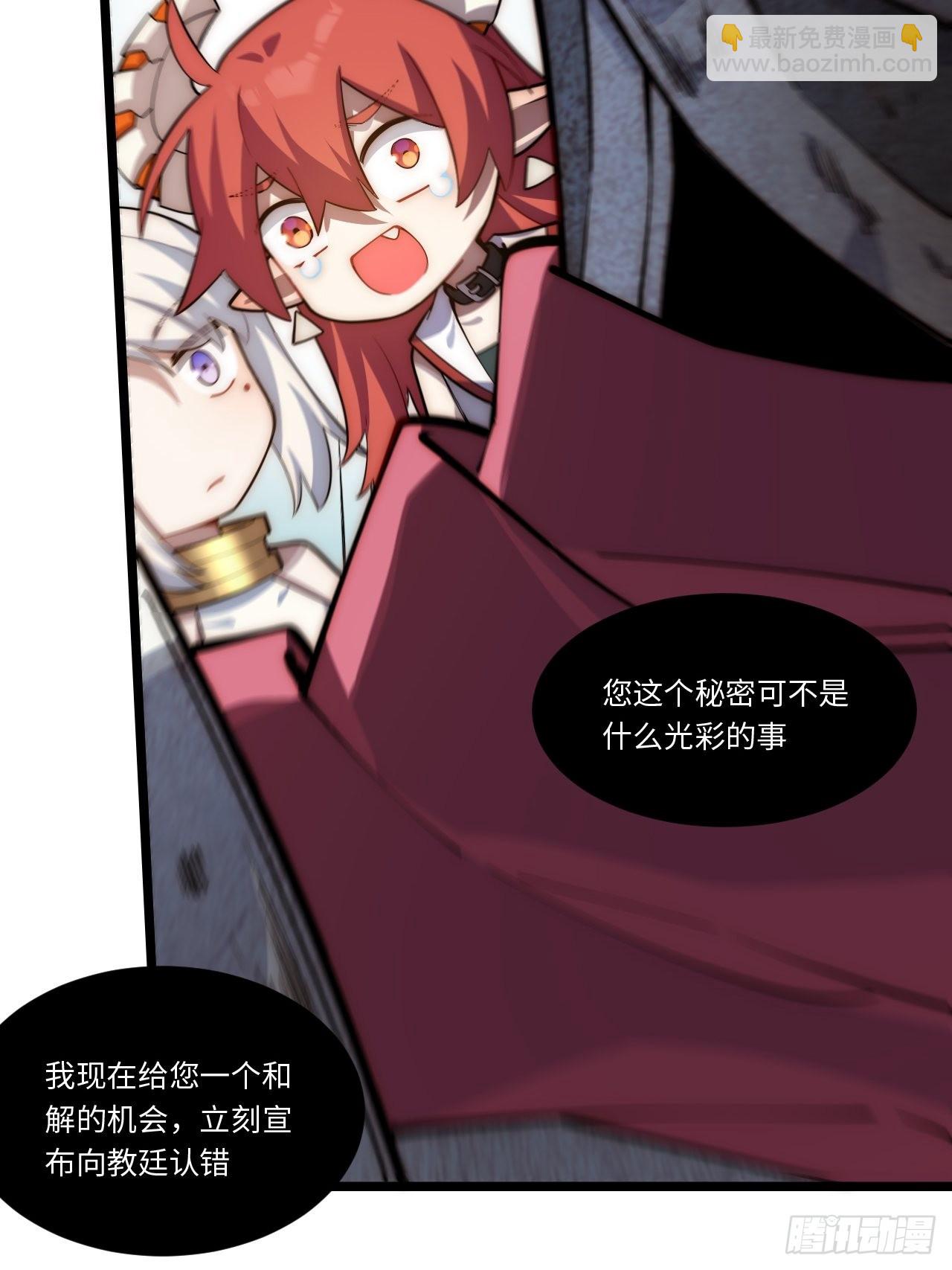 99.洪水猛兽(1/2)-第102话