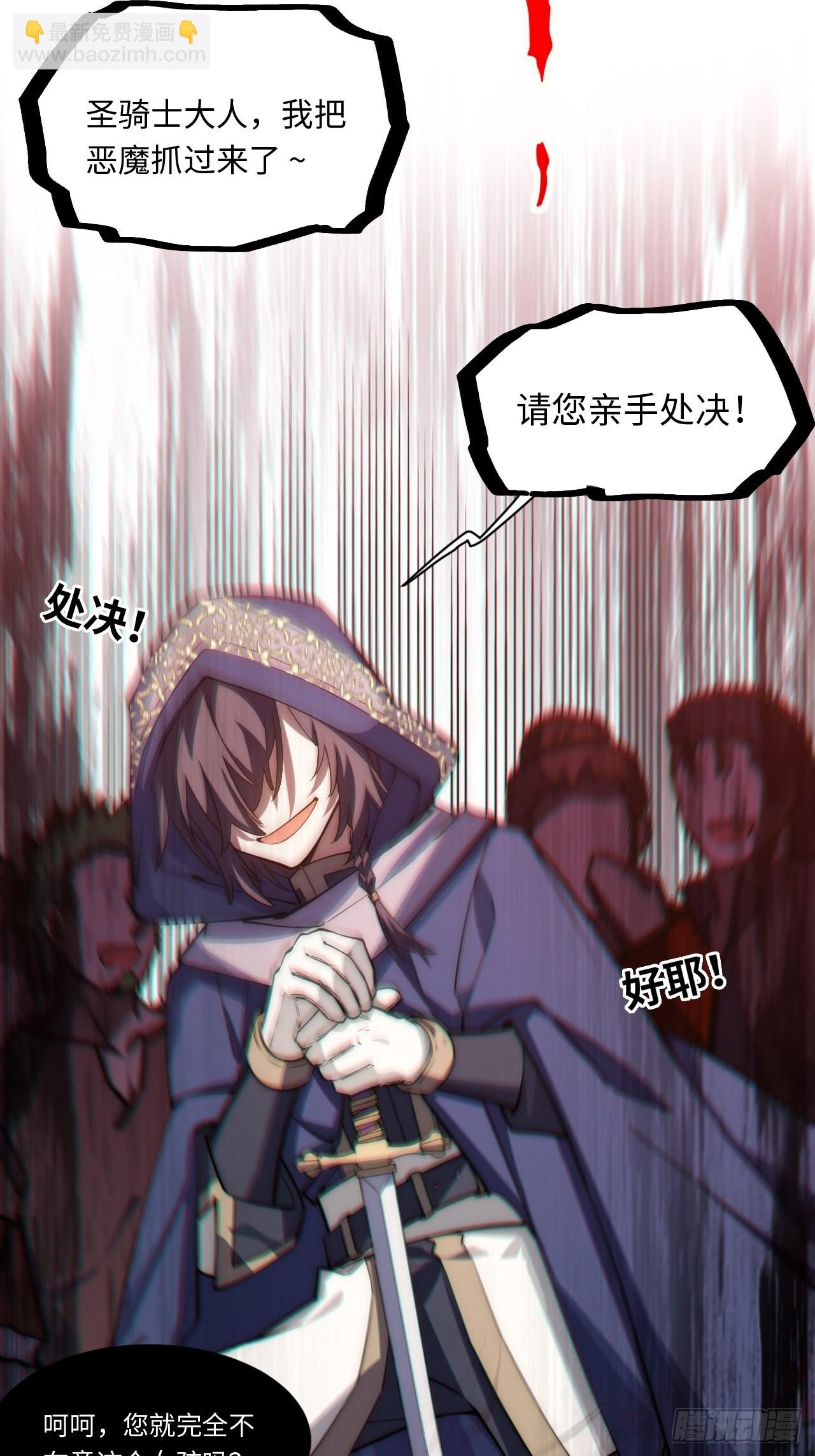 99.洪水猛兽(1/2)-第102话