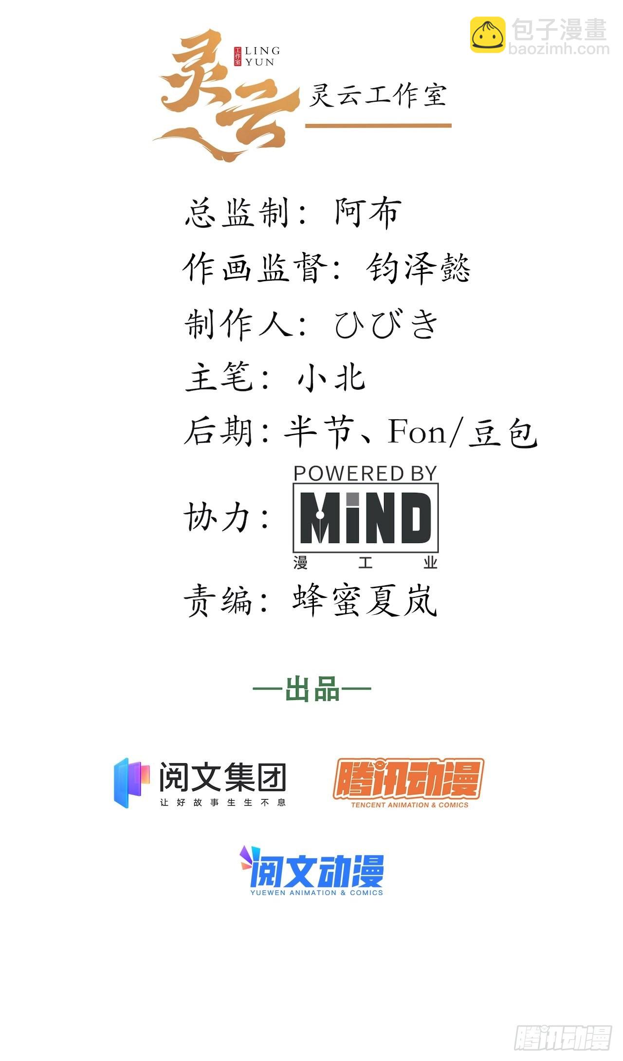 99.洪水猛兽(1/2)-第102话