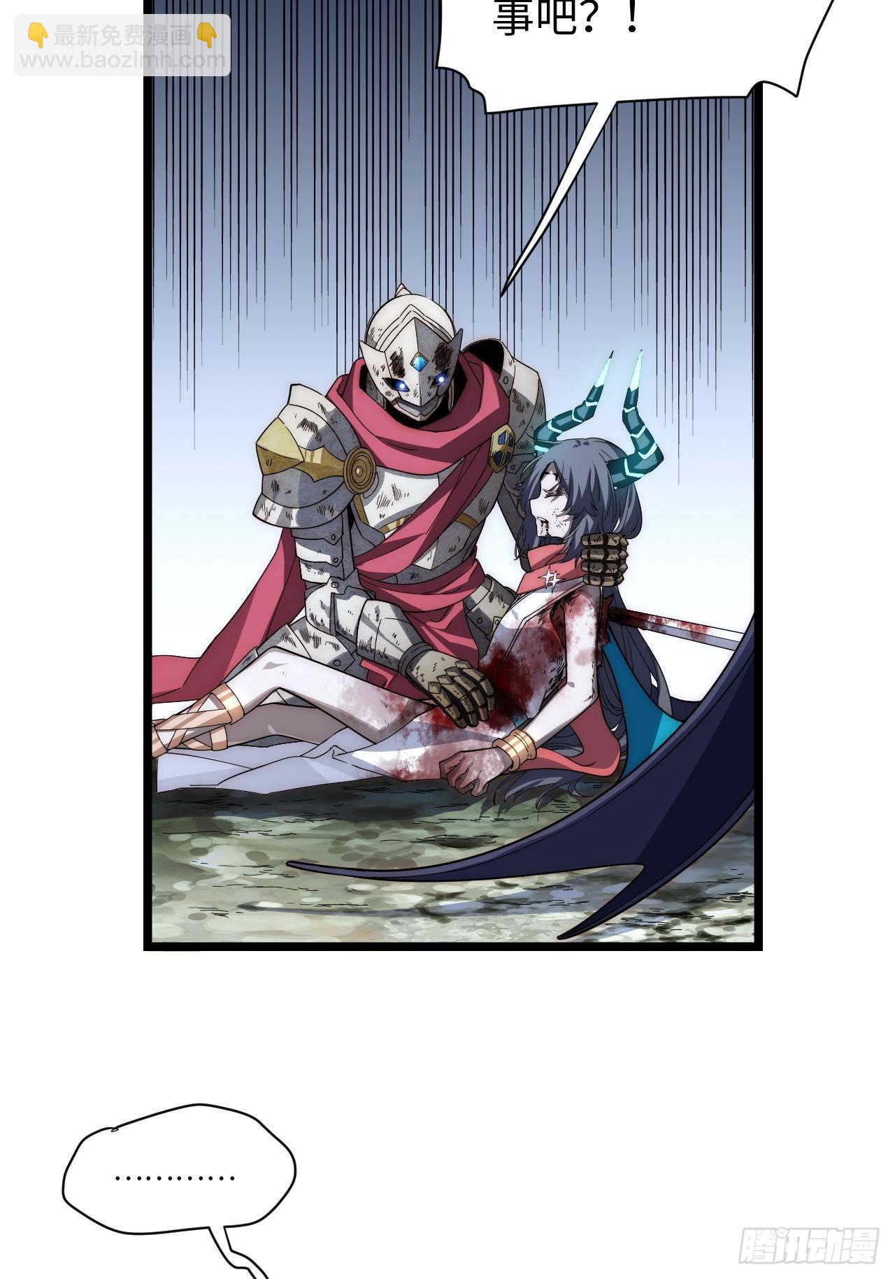 99.洪水猛兽(1/2)-第102话