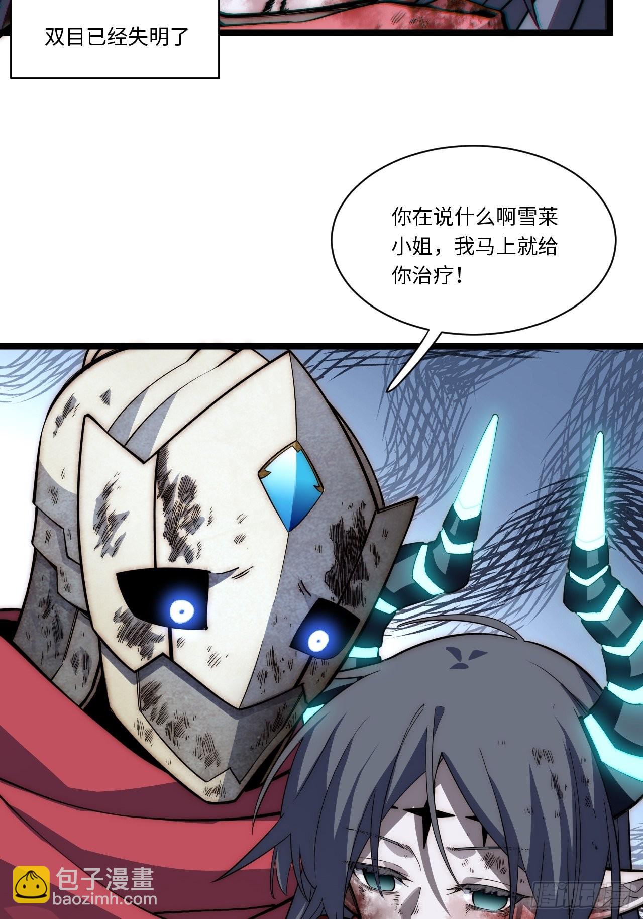 99.洪水猛兽(1/2)-第102话