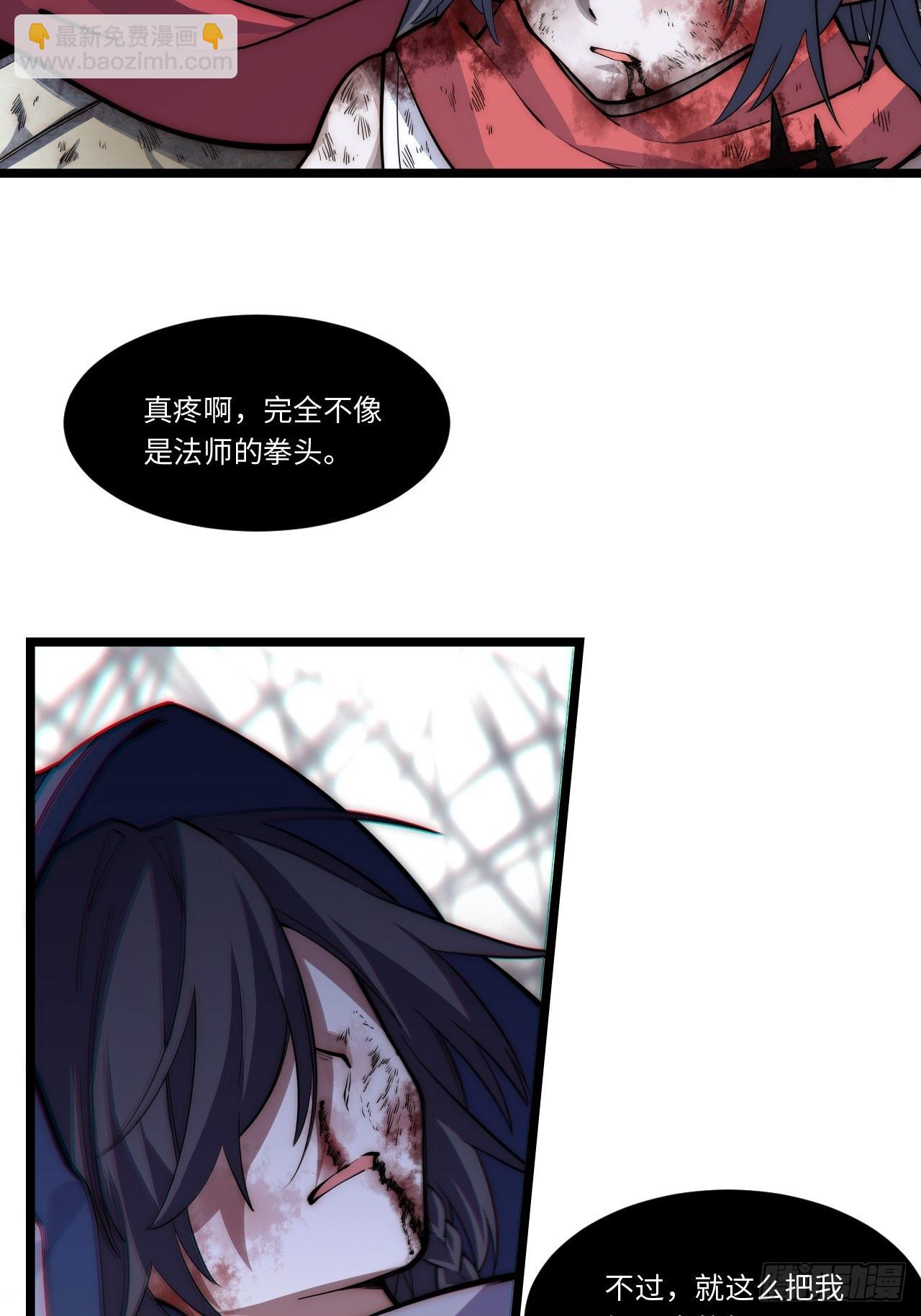 99.洪水猛兽(1/2)-第102话