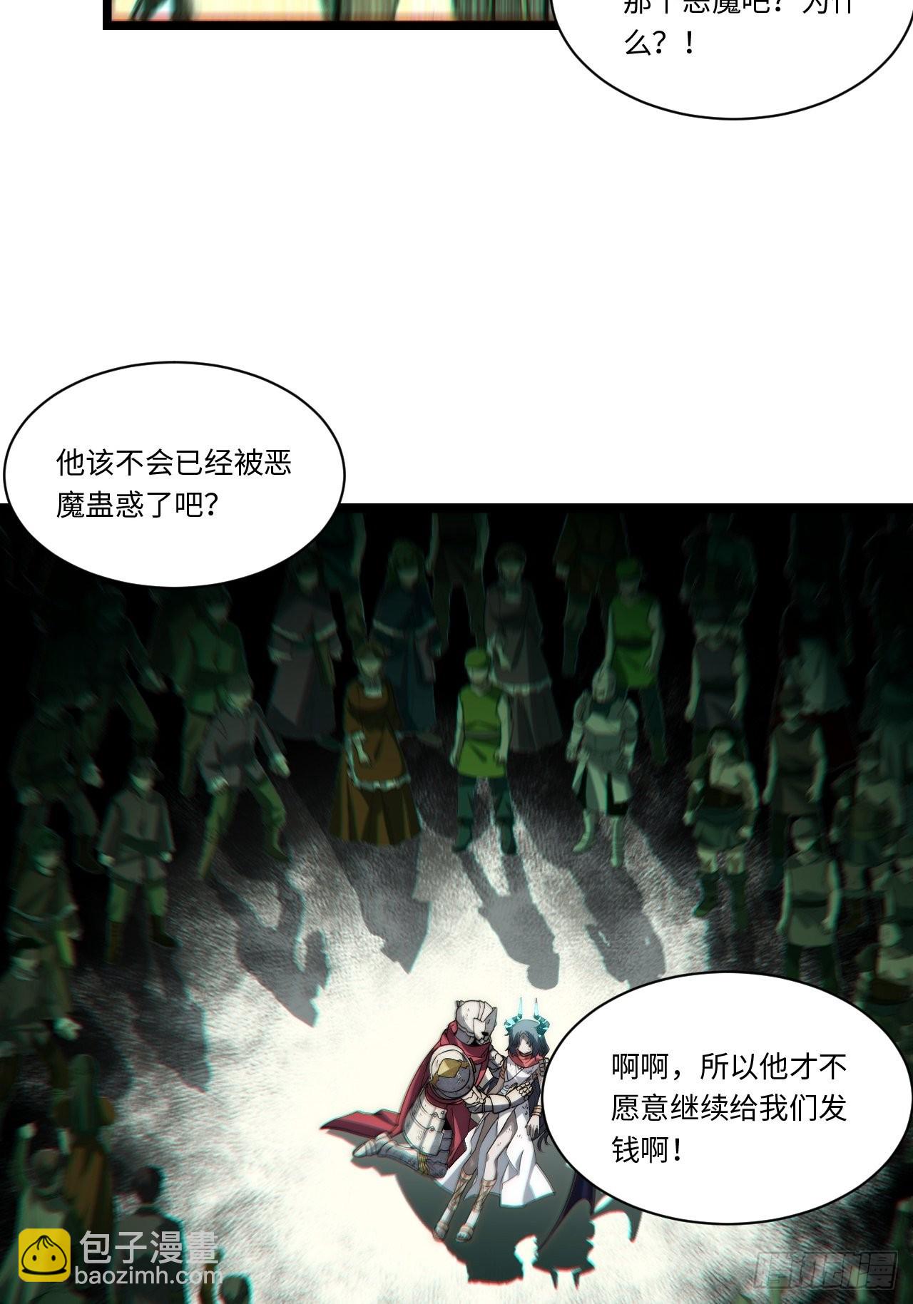 99.洪水猛兽(1/2)-第102话