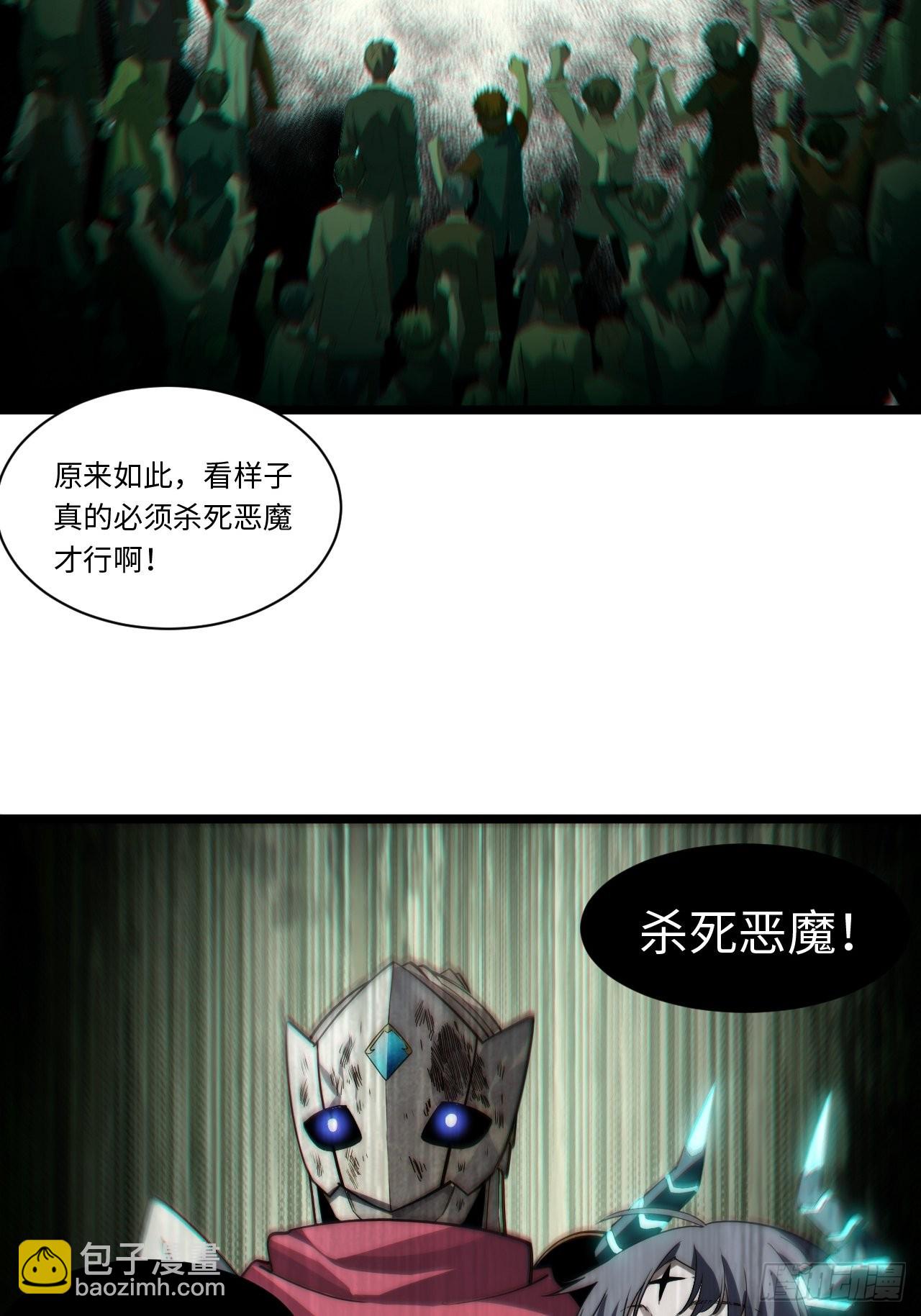 99.洪水猛兽(1/2)-第102话