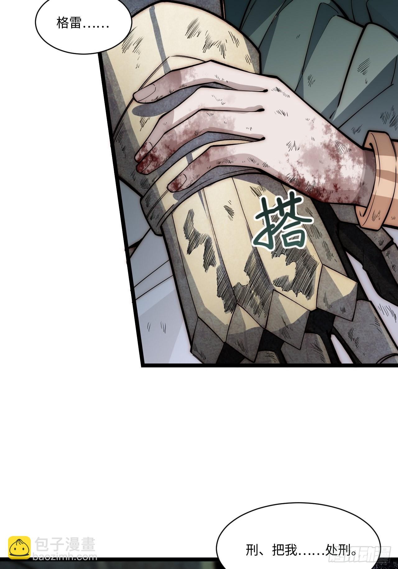 99.洪水猛兽(1/2)-第102话