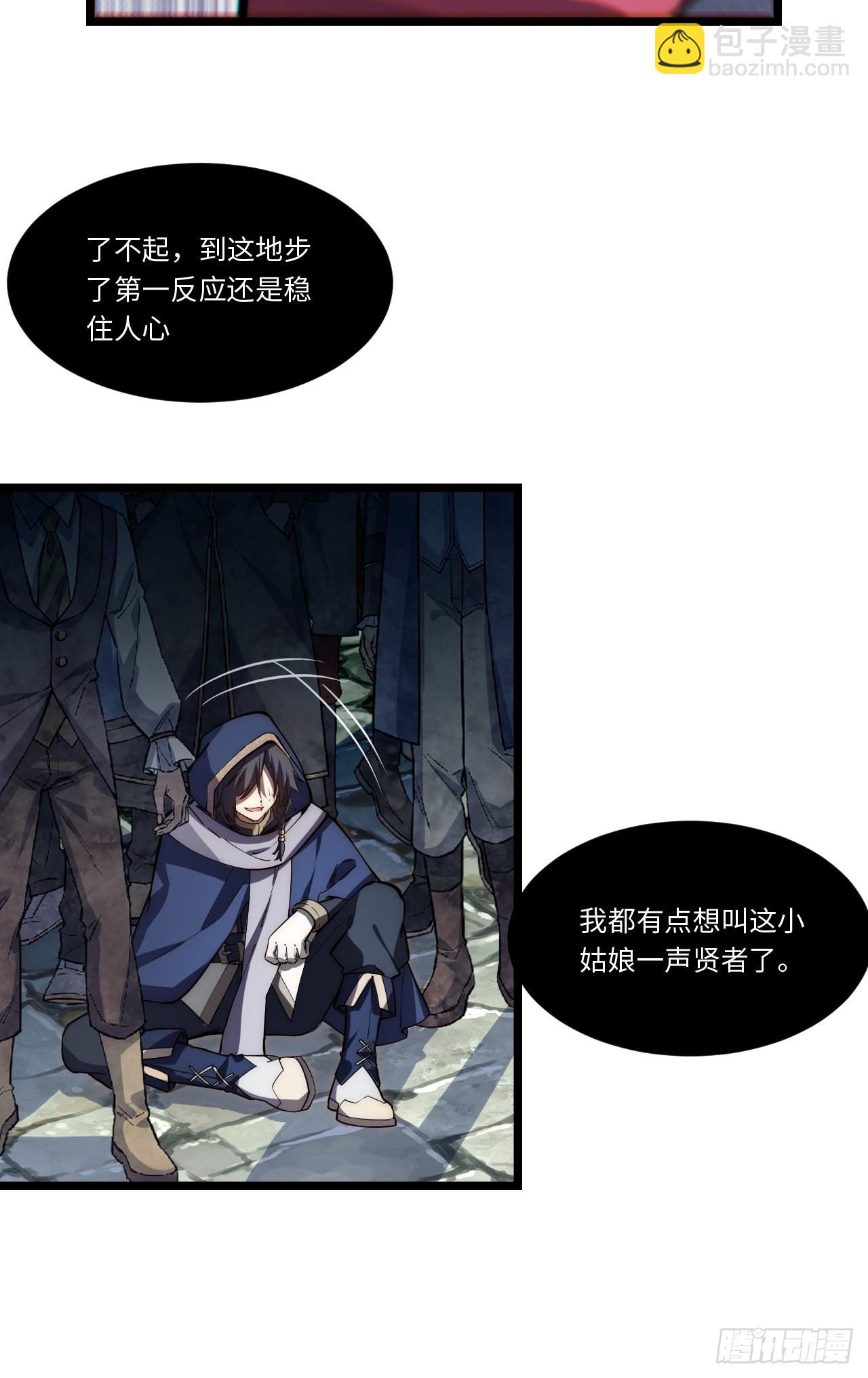 99.洪水猛兽(1/2)-第102话