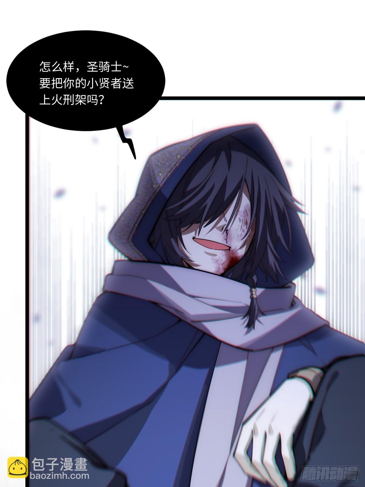 99.洪水猛兽(1/2)-第102话