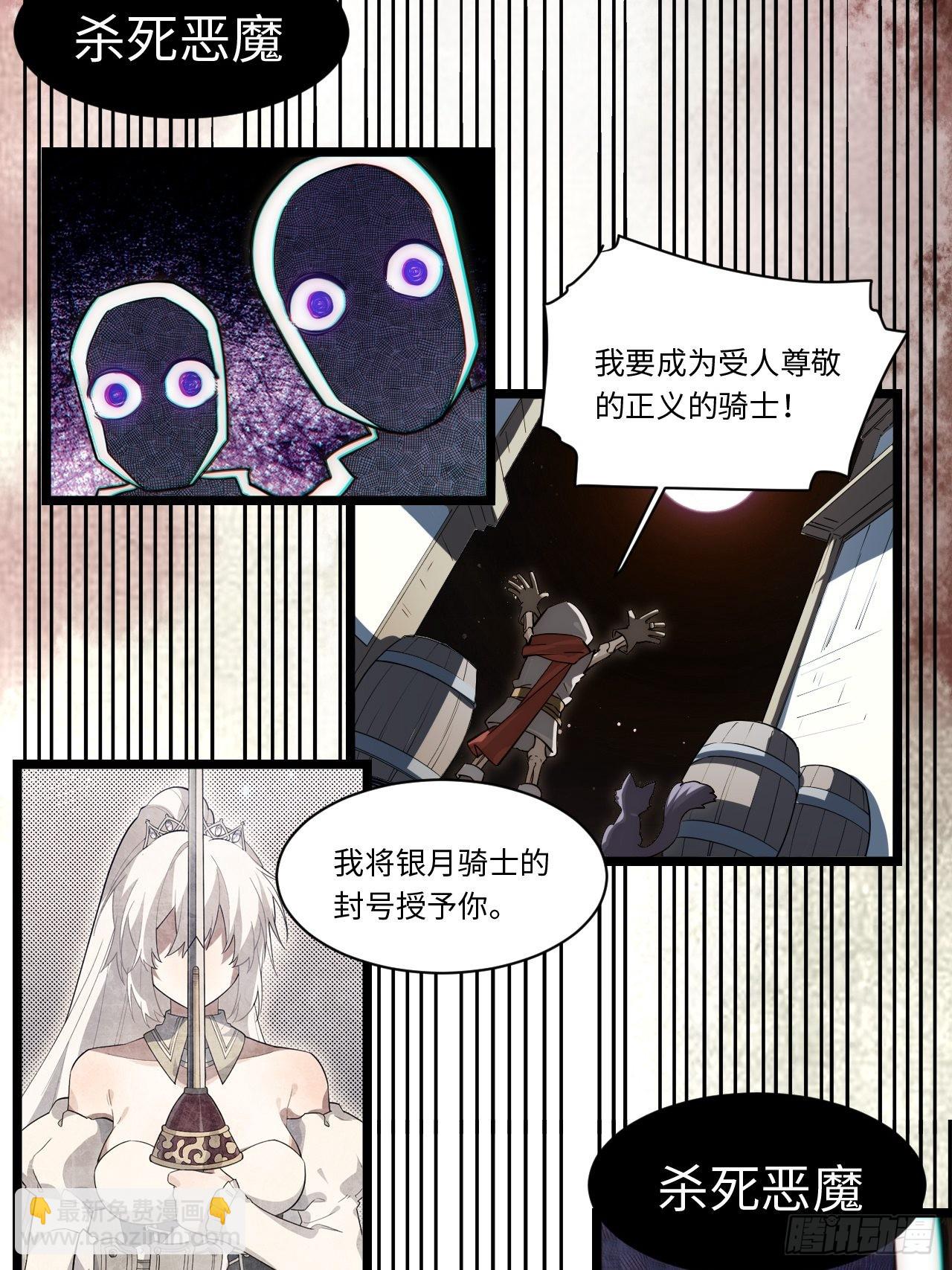 99.洪水猛兽(1/2)-第102话