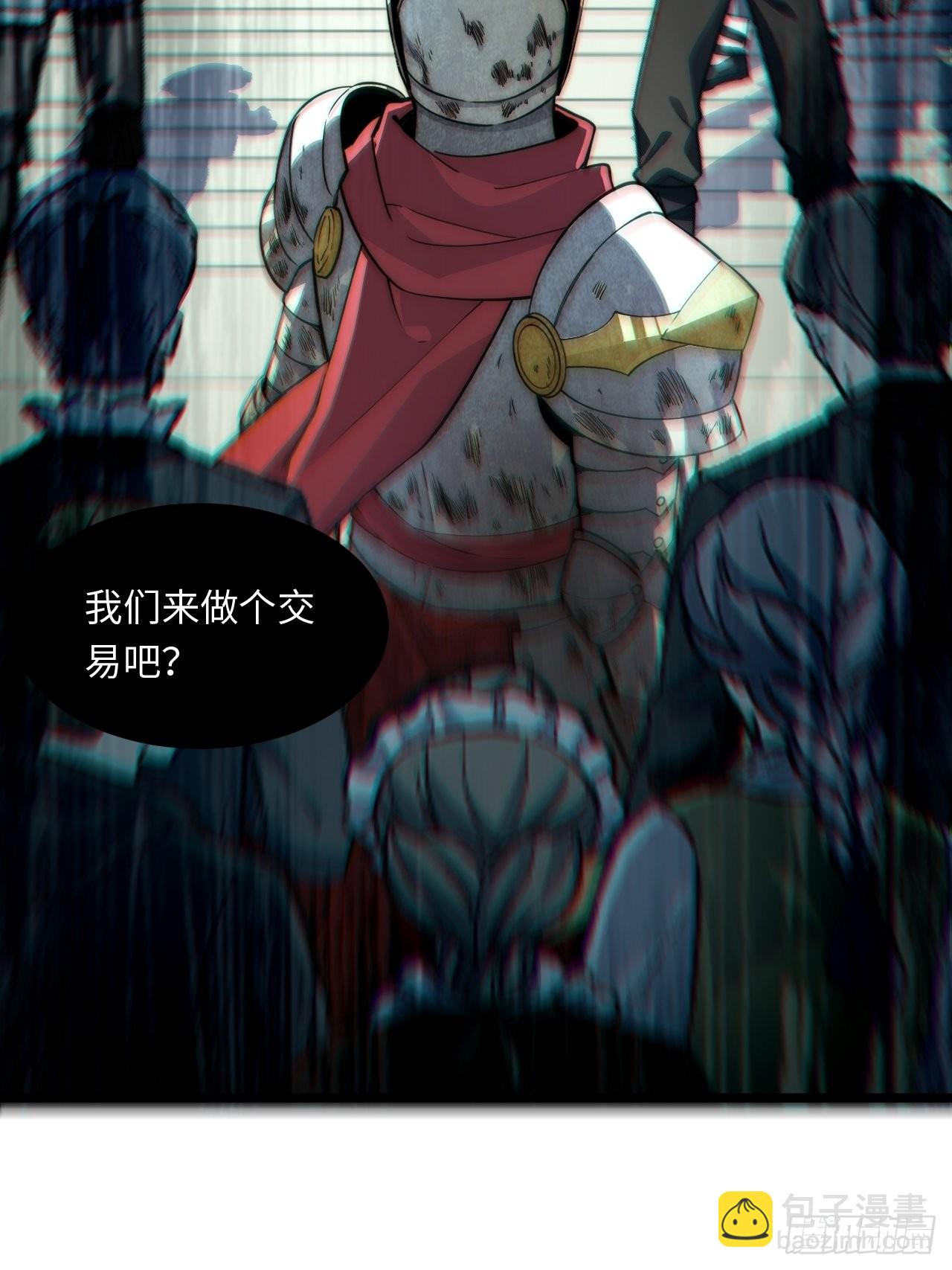 99.洪水猛兽(1/2)-第102话