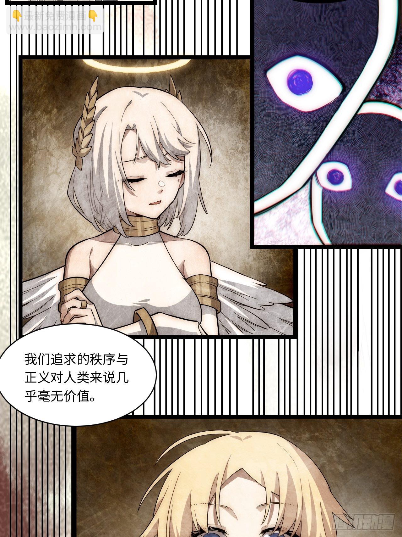 99.洪水猛兽(1/2)-第102话