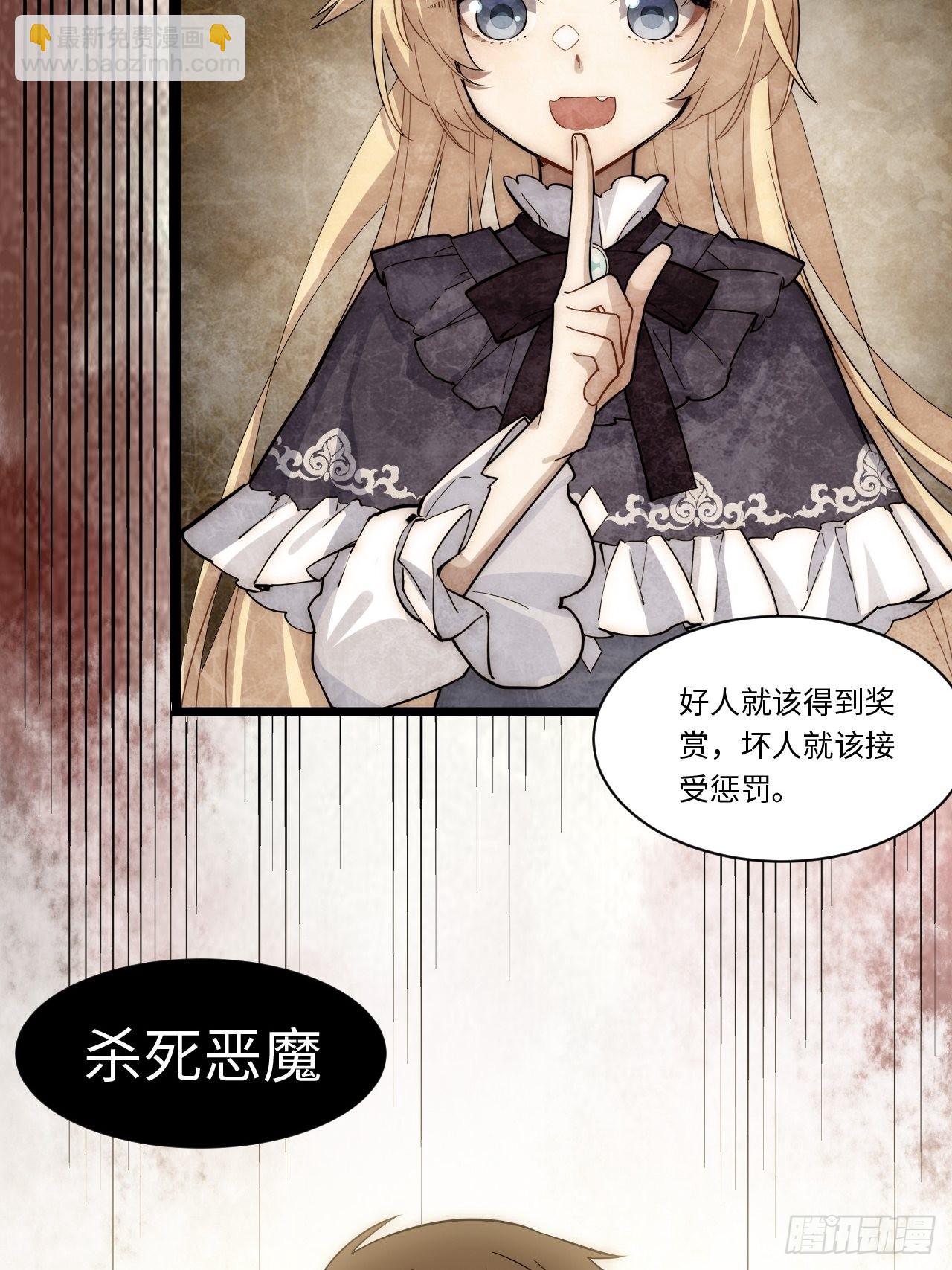 99.洪水猛兽(1/2)-第102话