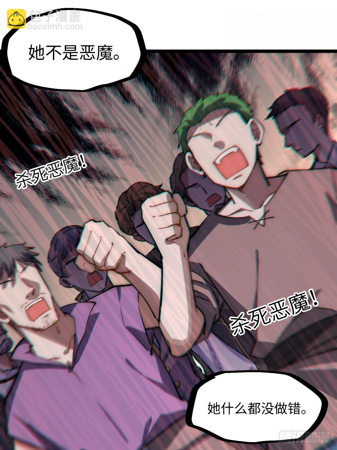 99.洪水猛兽(1/2)-第102话