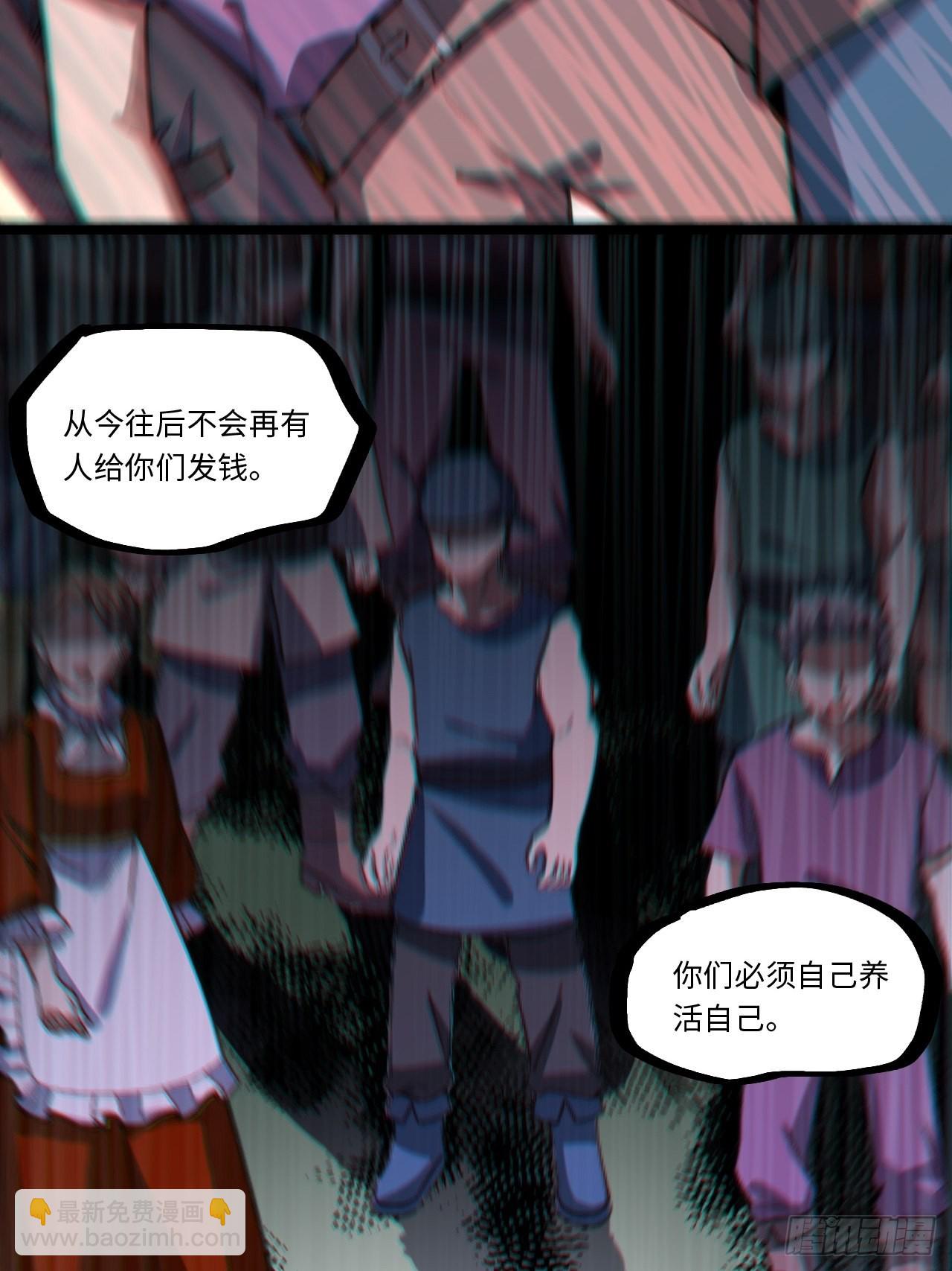 99.洪水猛兽(1/2)-第102话