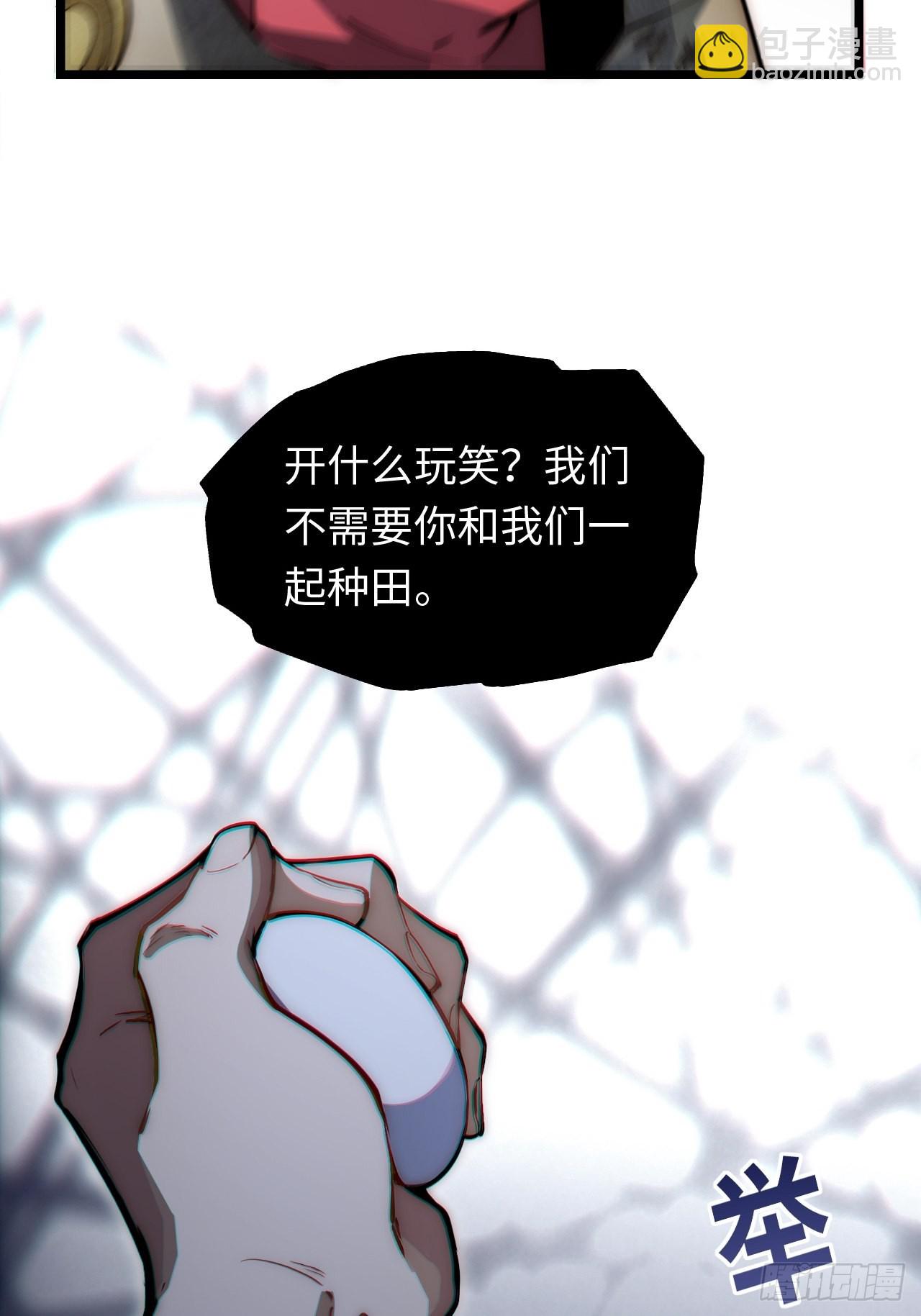 99.洪水猛兽(1/2)-第102话