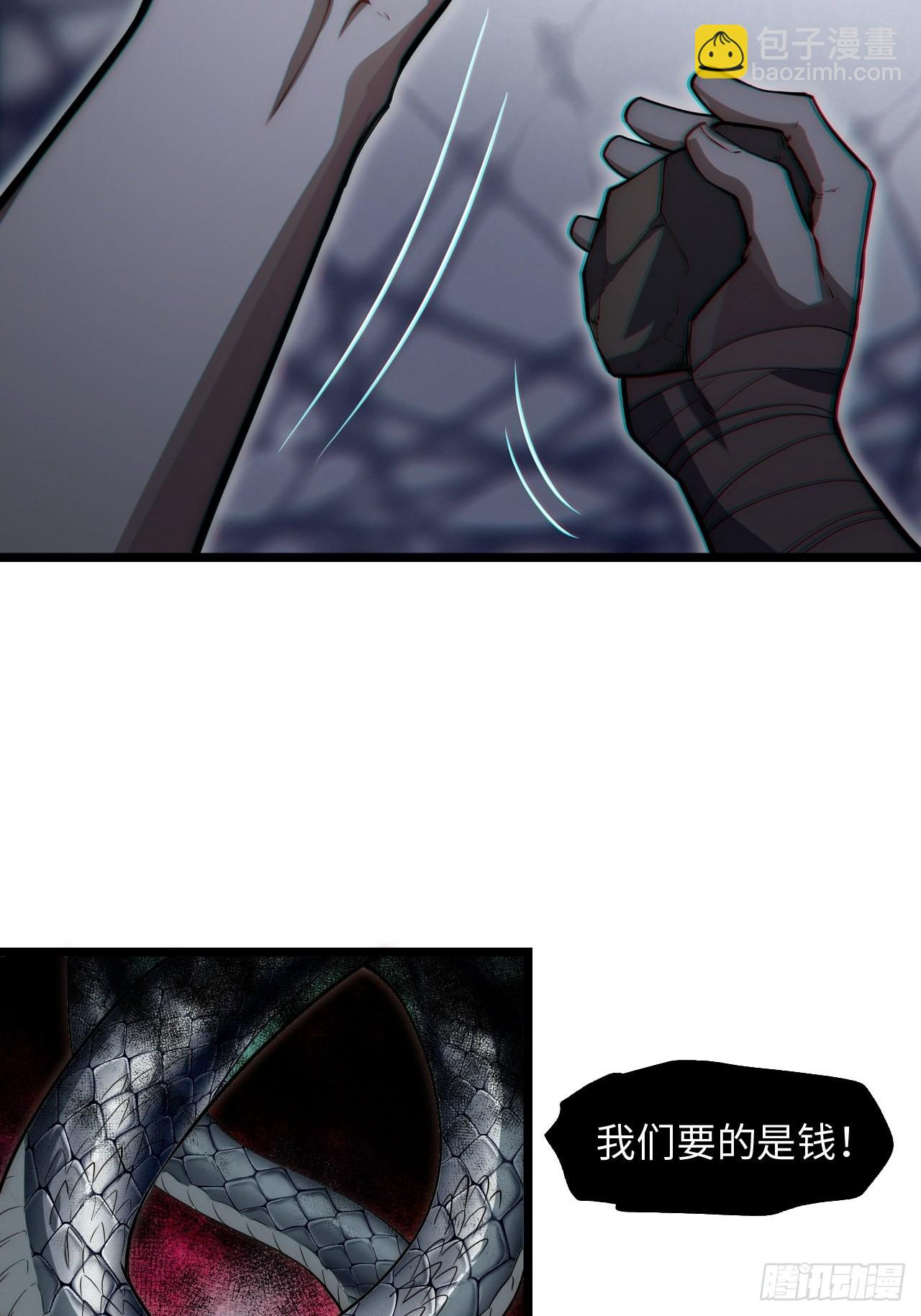 99.洪水猛兽(1/2)-第102话