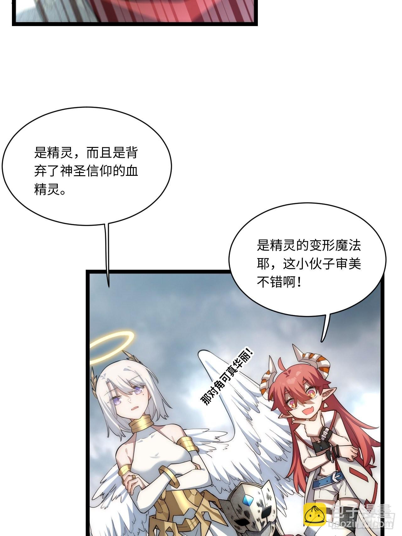 99.洪水猛兽(1/2)-第102话