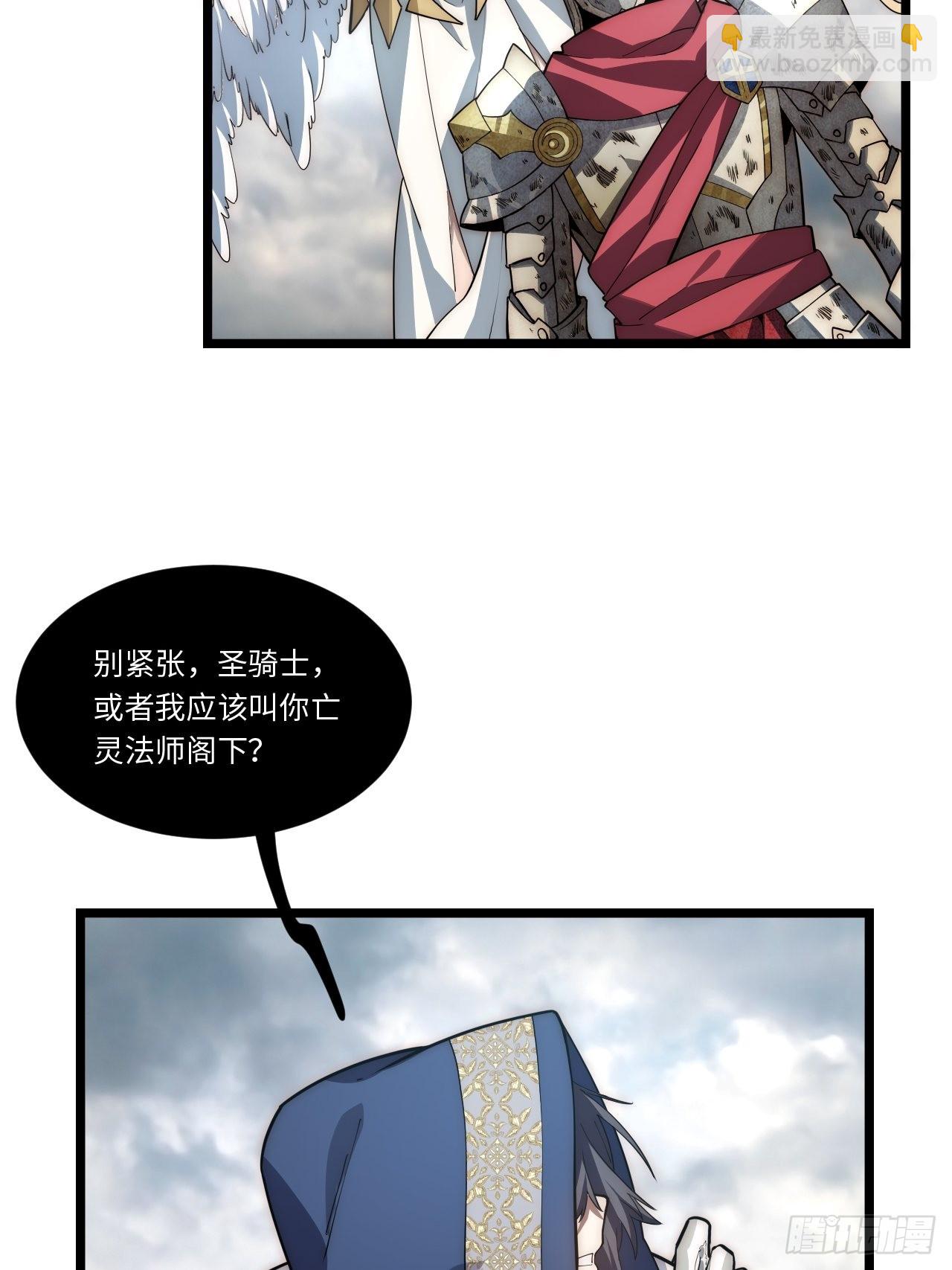 99.洪水猛兽(1/2)-第102话