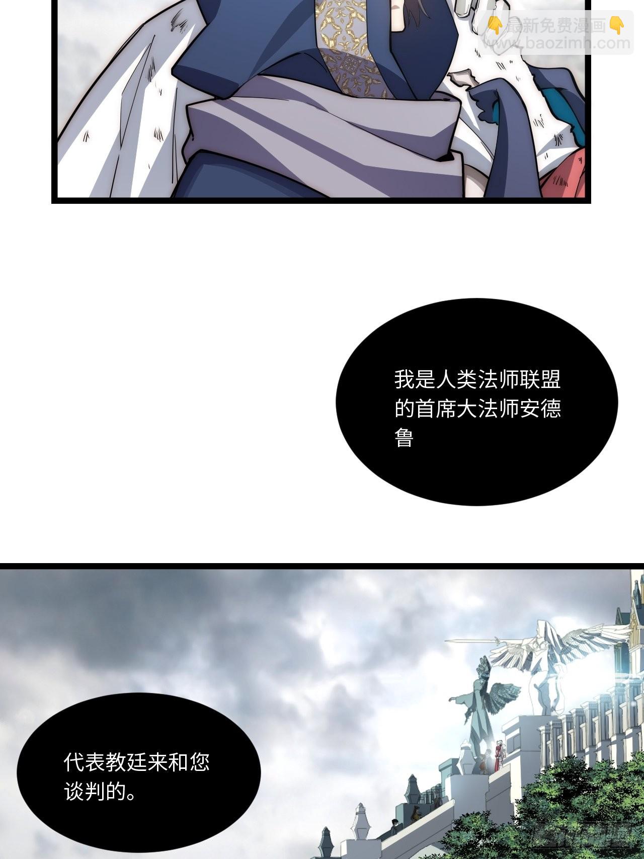 99.洪水猛兽(1/2)-第102话