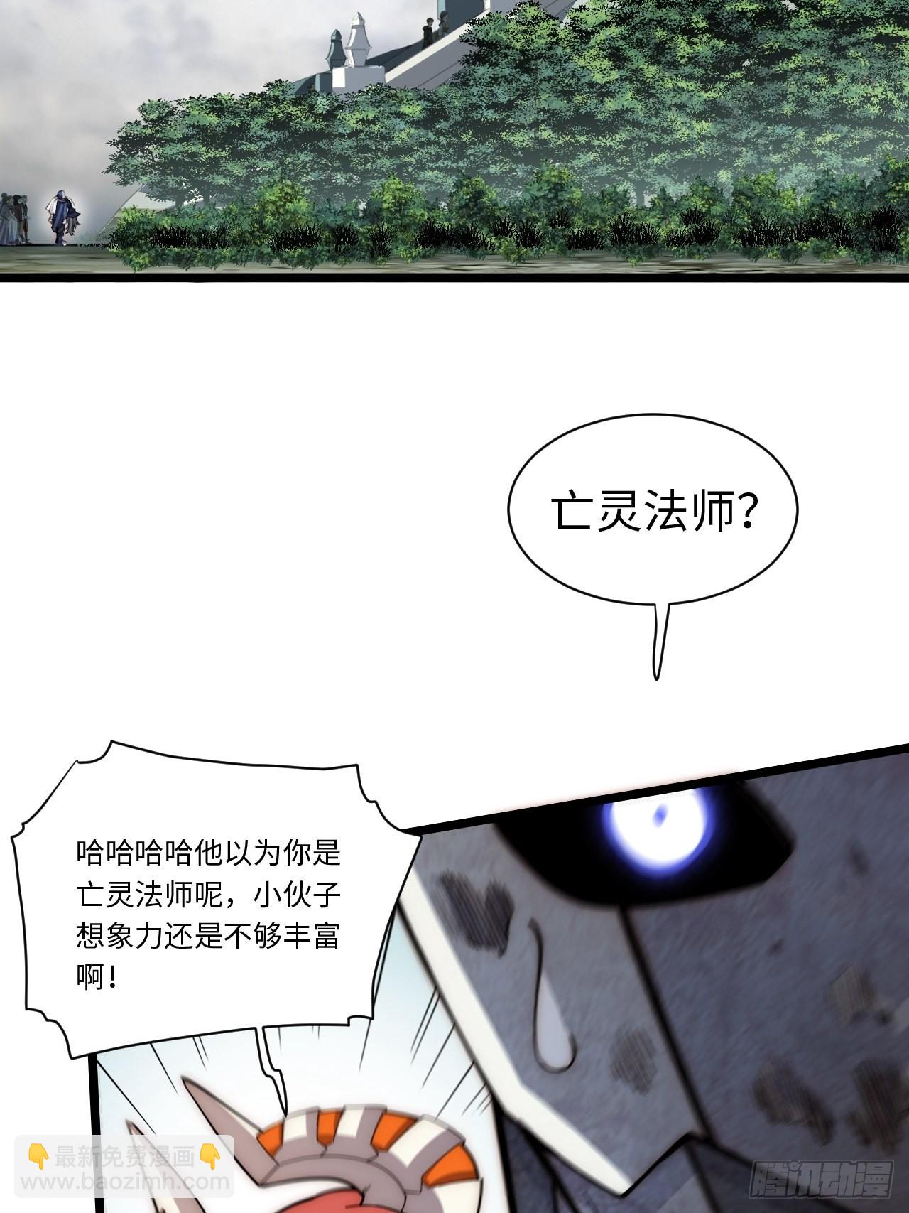 99.洪水猛兽(1/2)-第102话