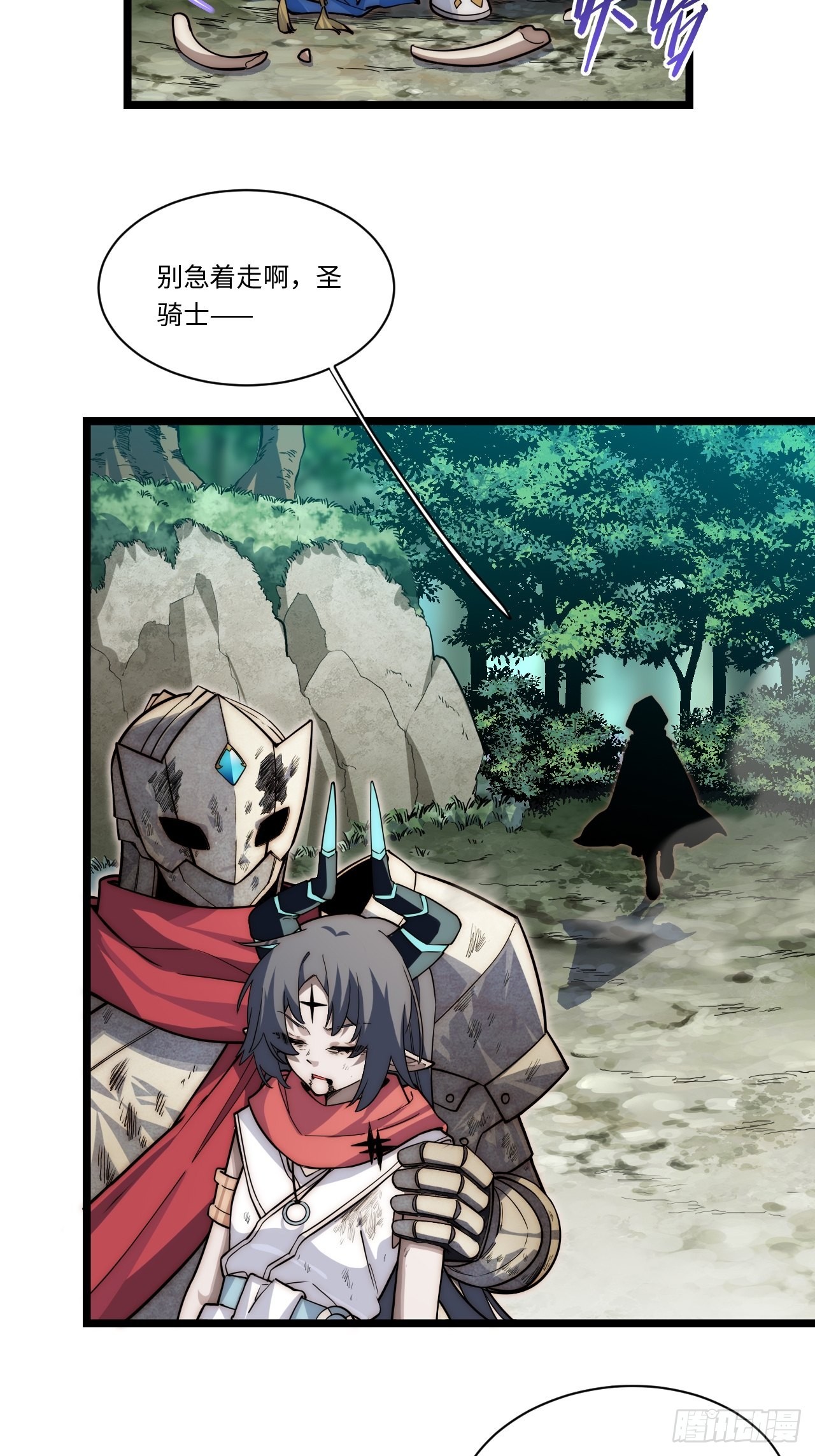 101.路遇拦截-第104话