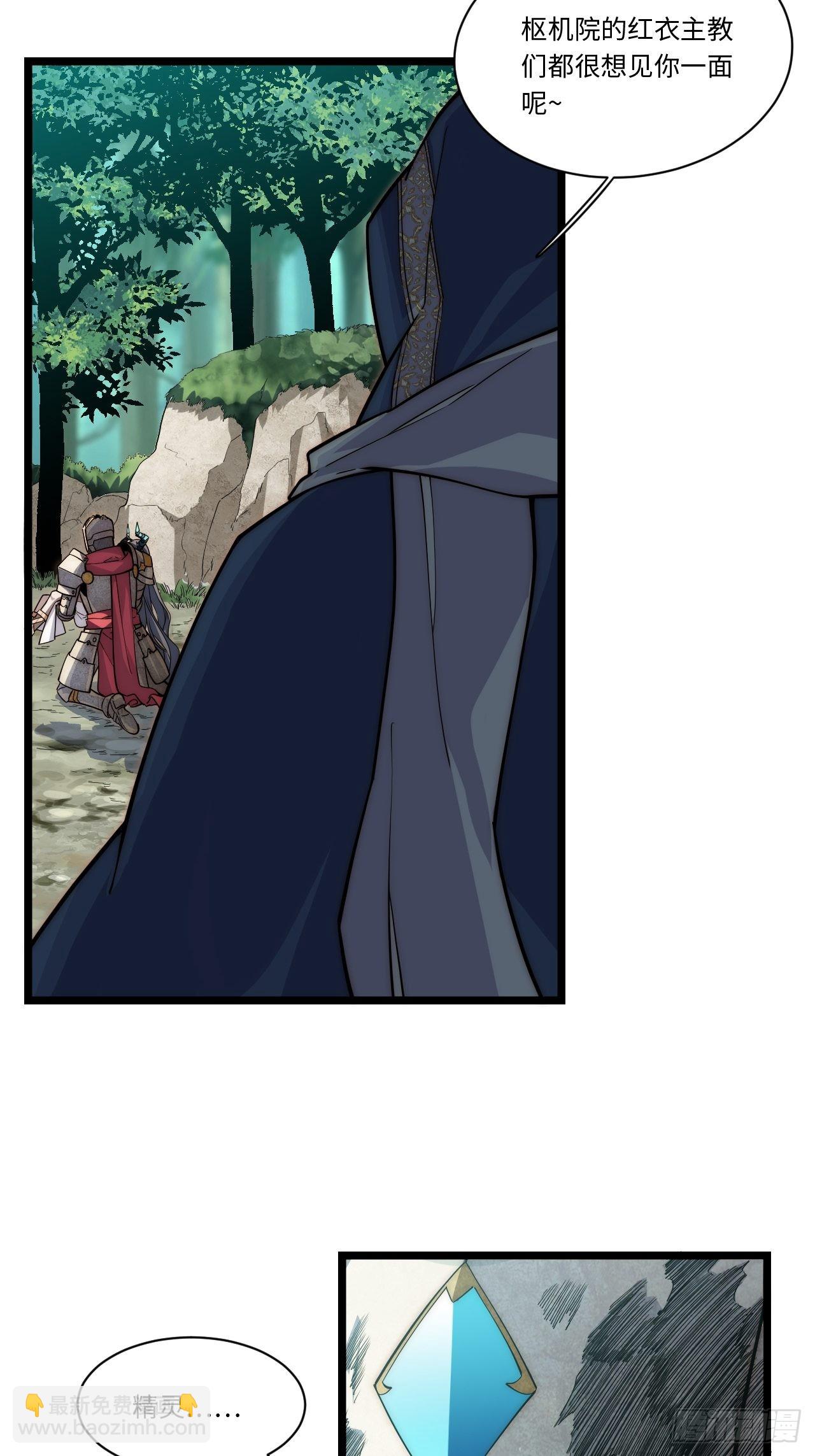 101.路遇拦截-第104话