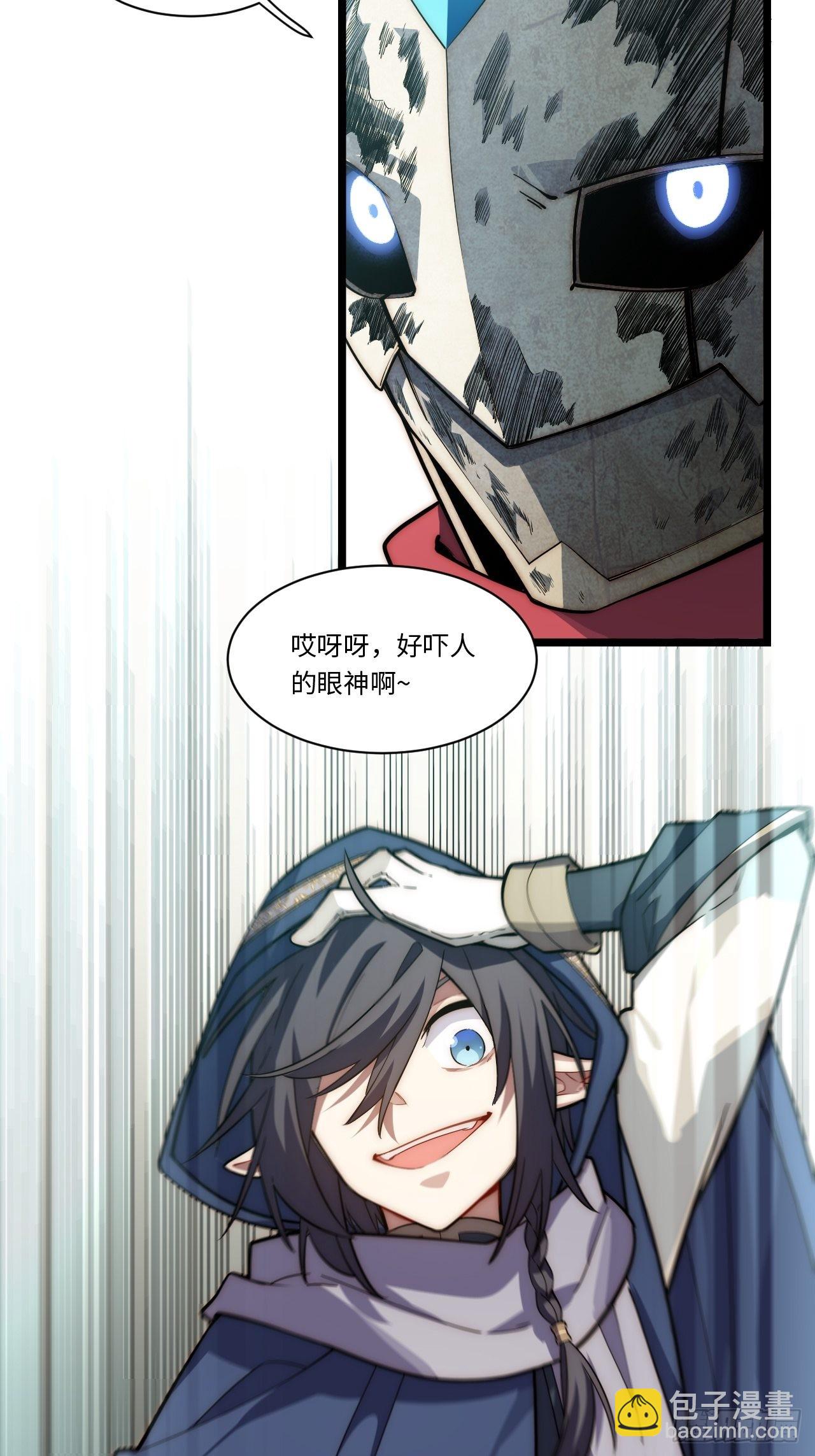 101.路遇拦截-第104话