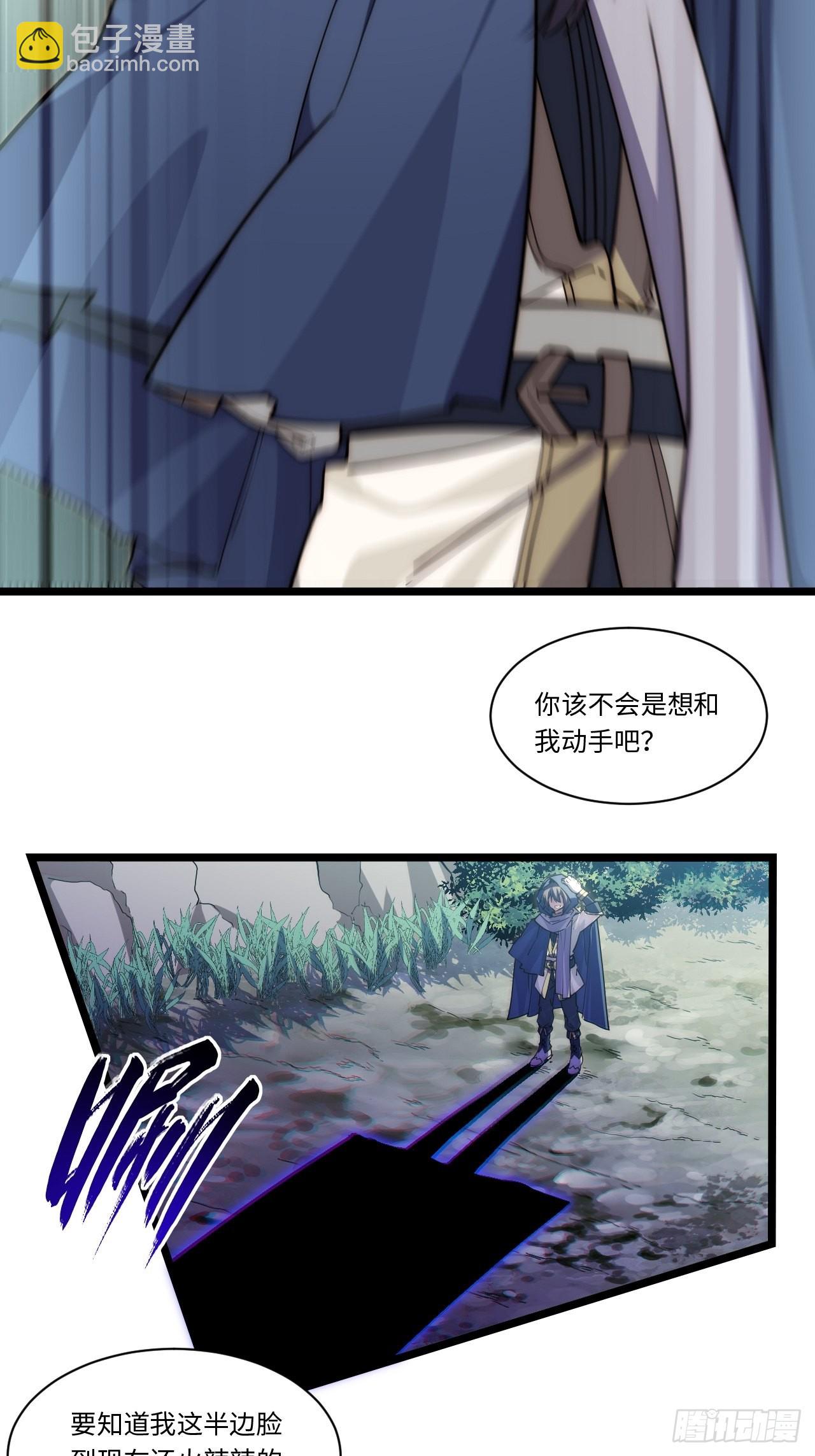 101.路遇拦截-第104话