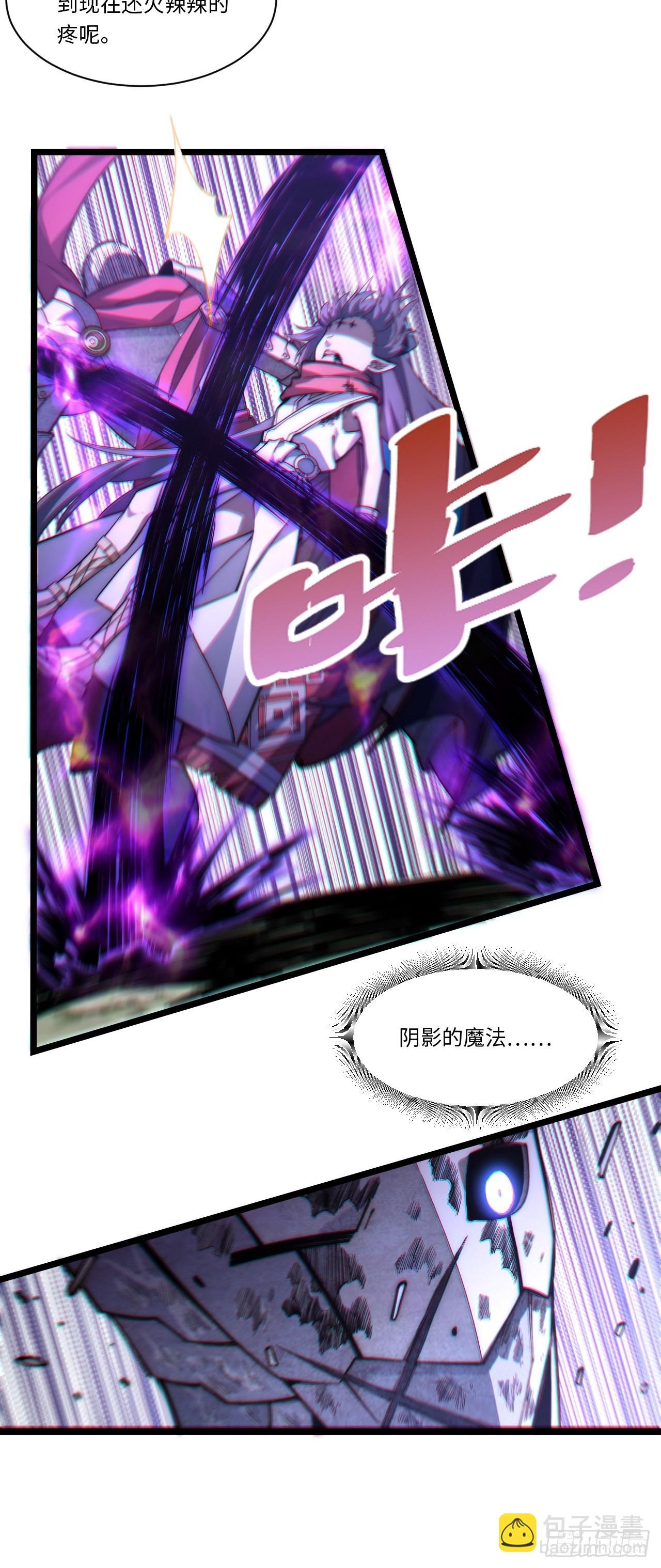 101.路遇拦截-第104话