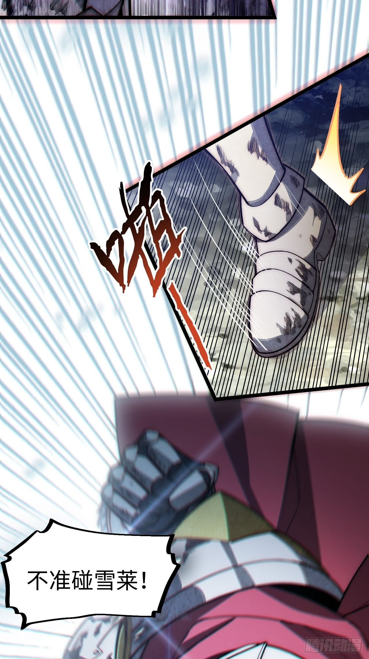 101.路遇拦截-第104话