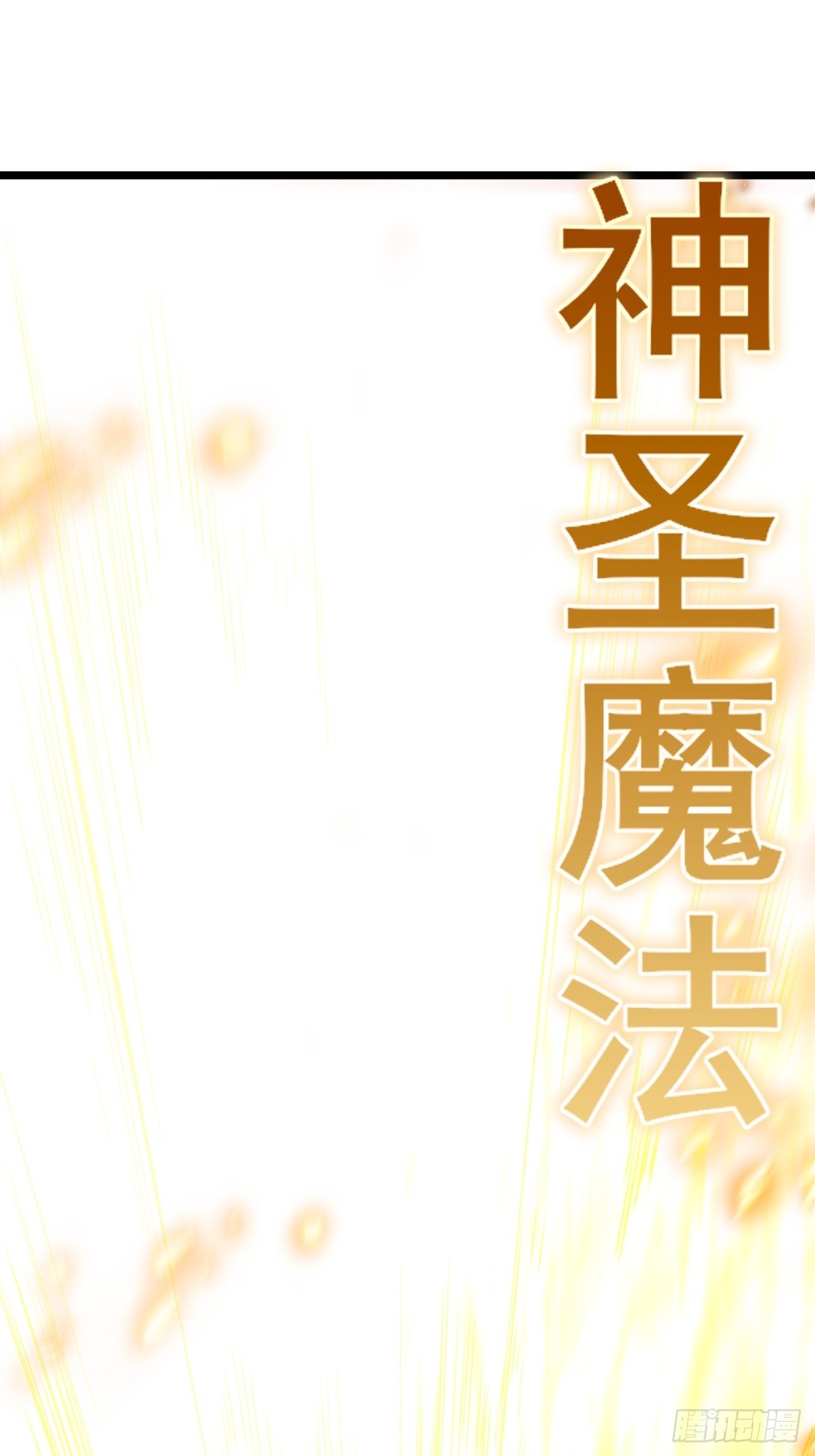 101.路遇拦截-第104话