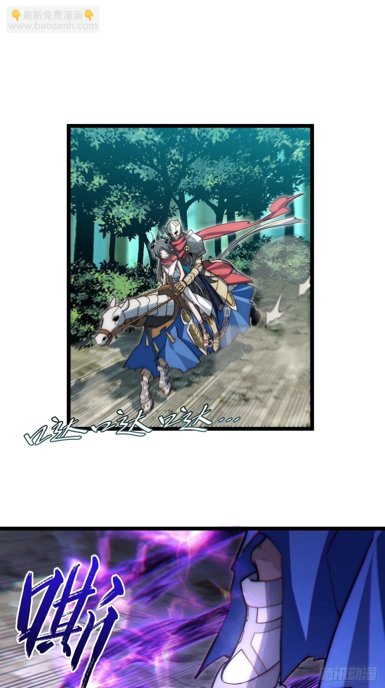 101.路遇拦截-第104话