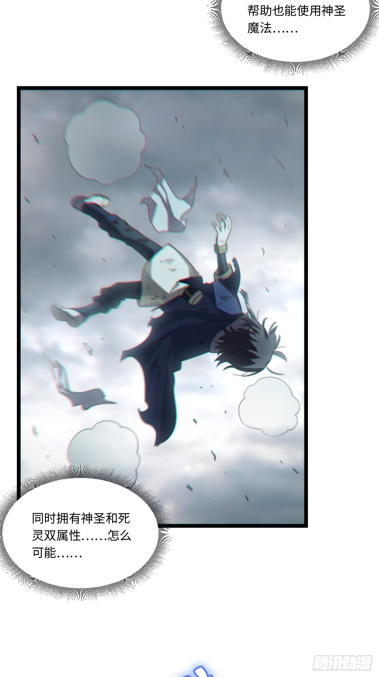 101.路遇拦截-第104话