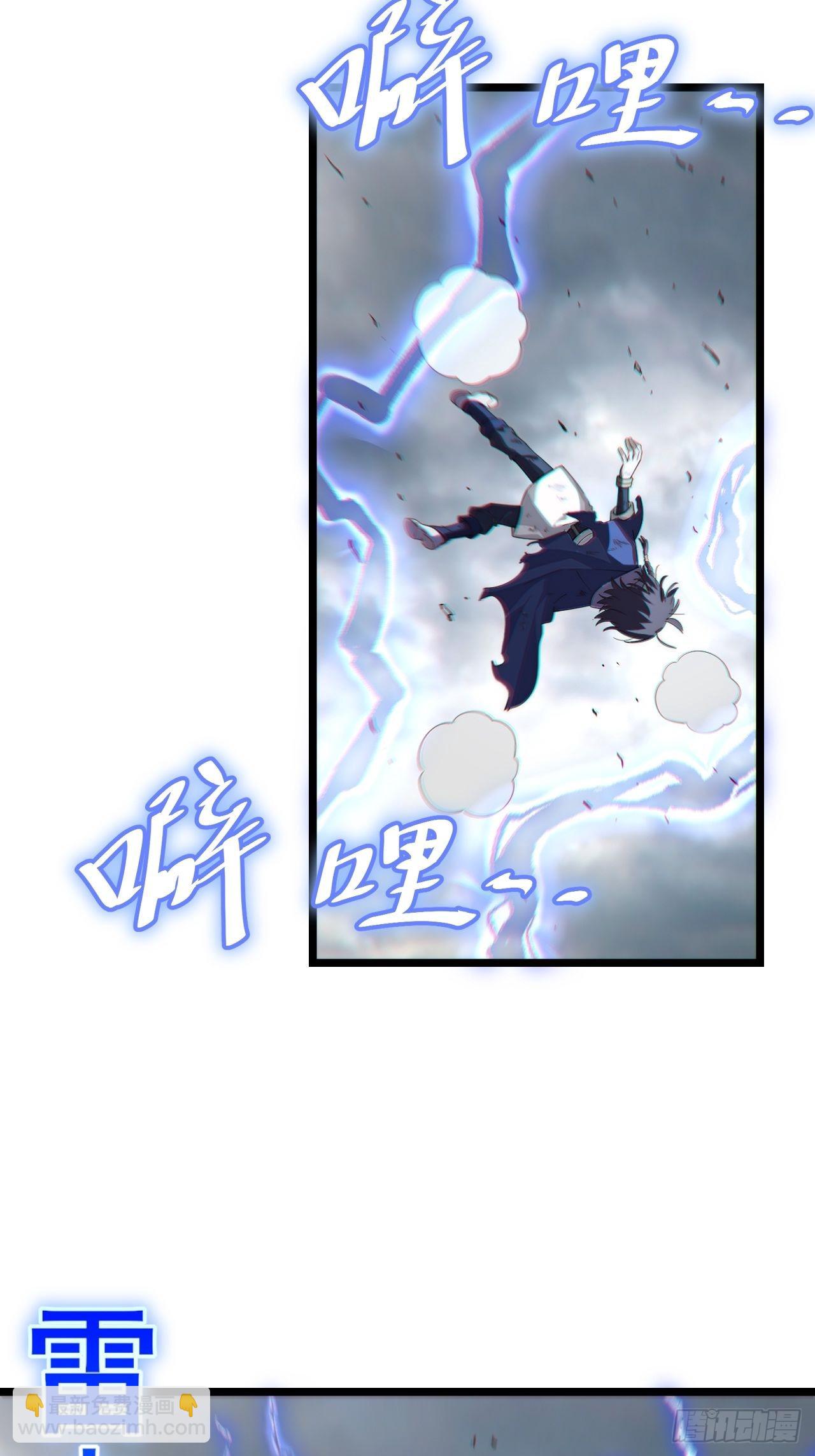 101.路遇拦截-第104话