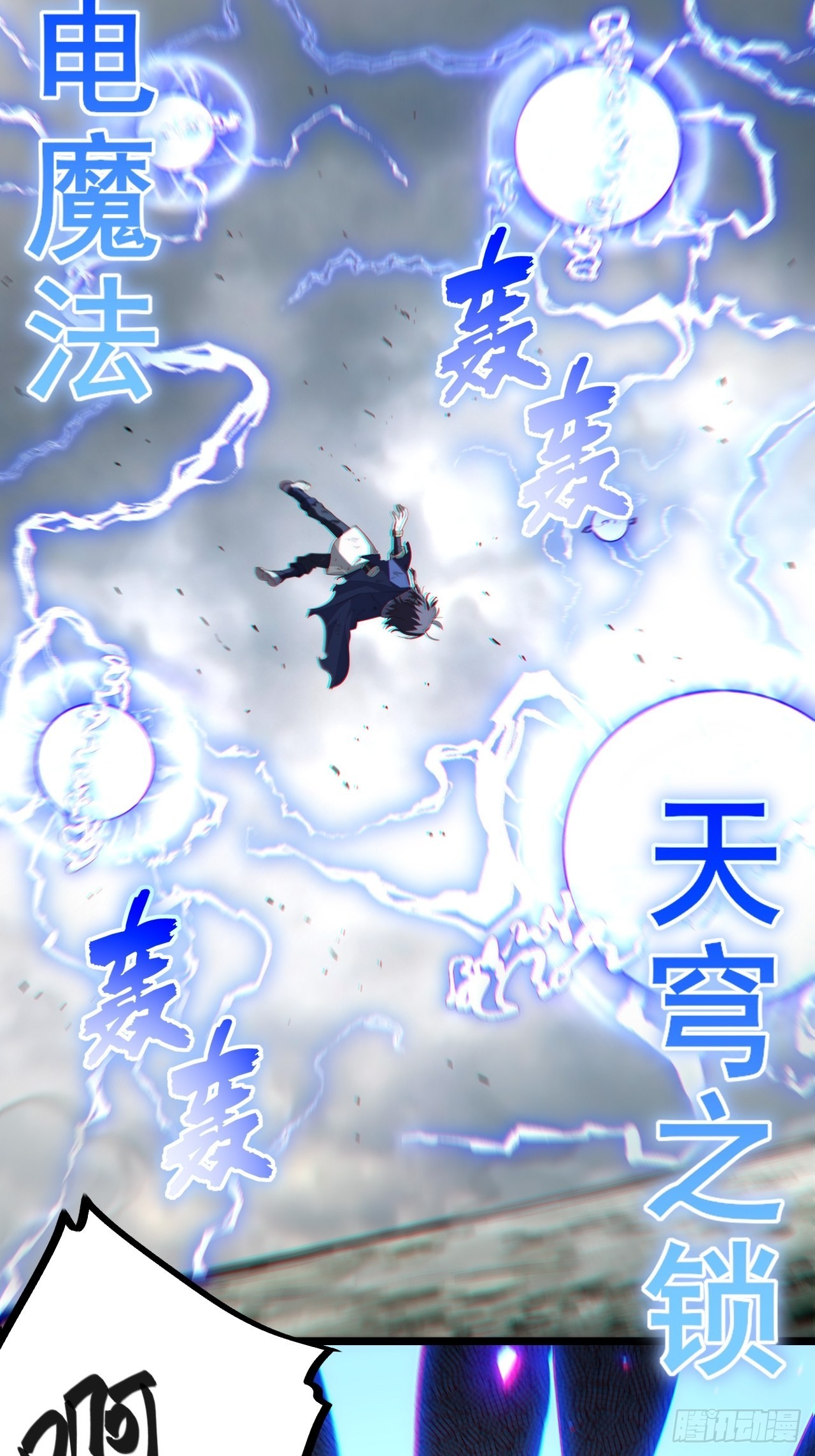 101.路遇拦截-第104话