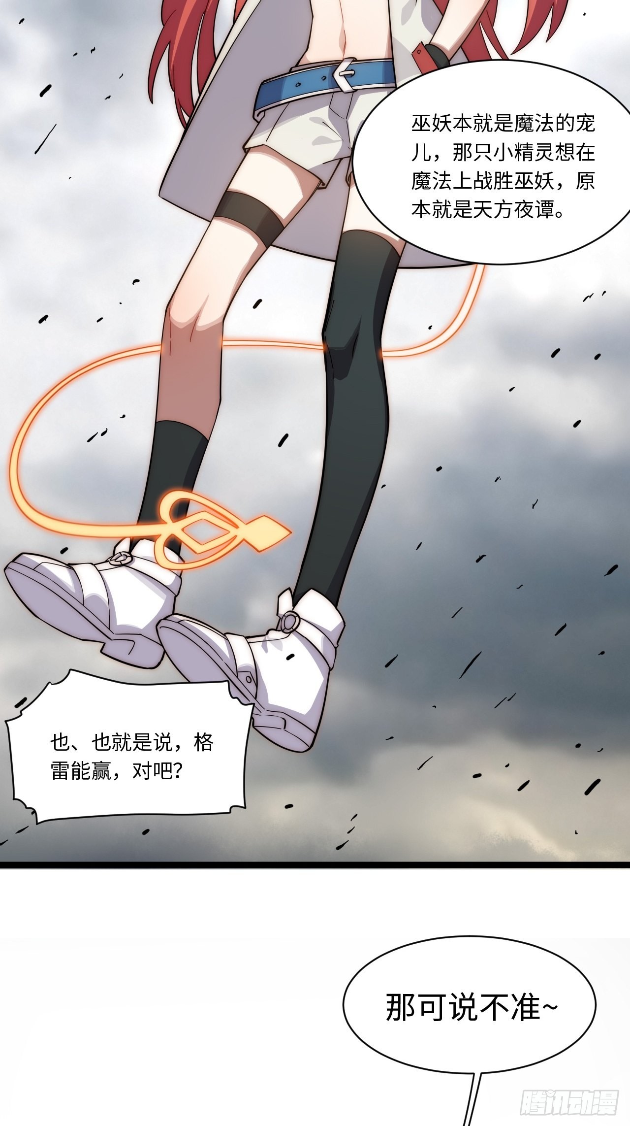 101.路遇拦截-第104话