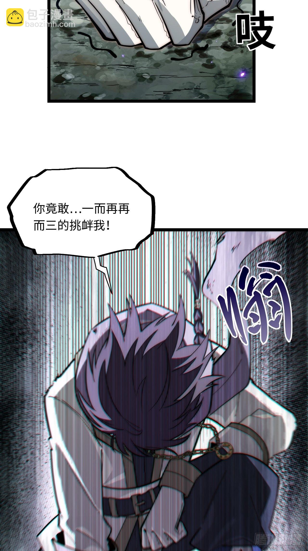 101.路遇拦截-第104话