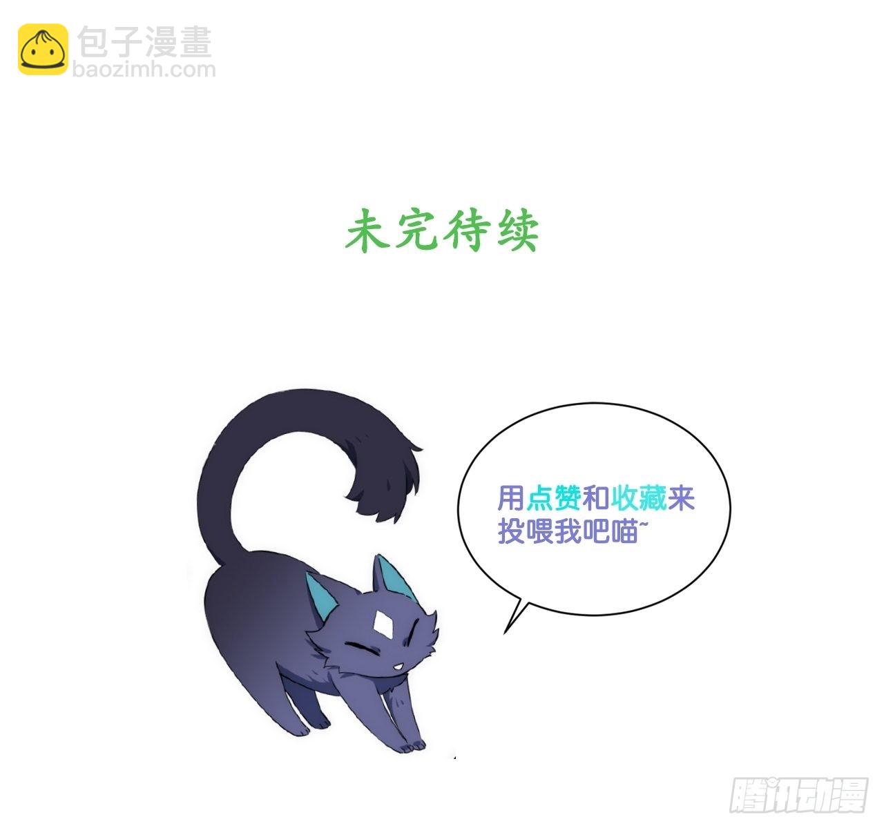 101.路遇拦截-第104话