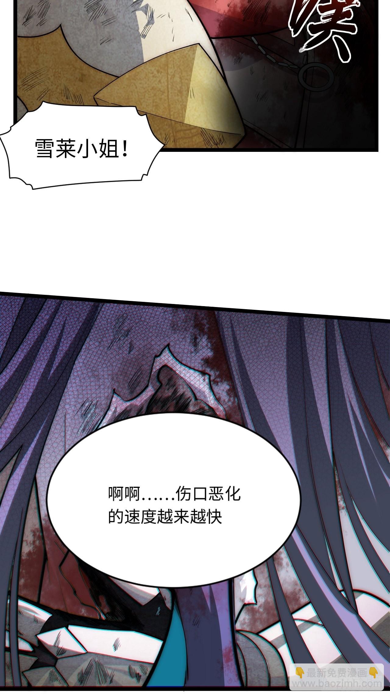 101.路遇拦截-第104话