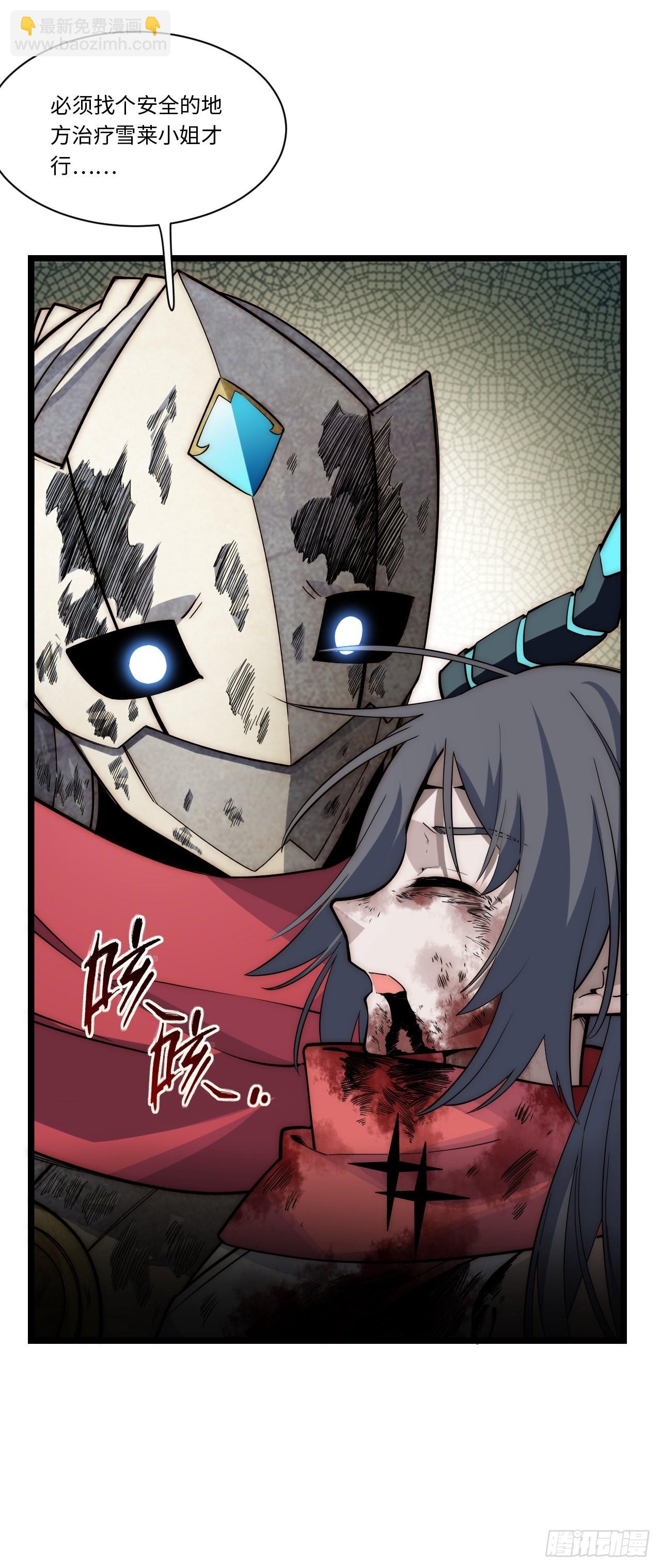 101.路遇拦截-第104话