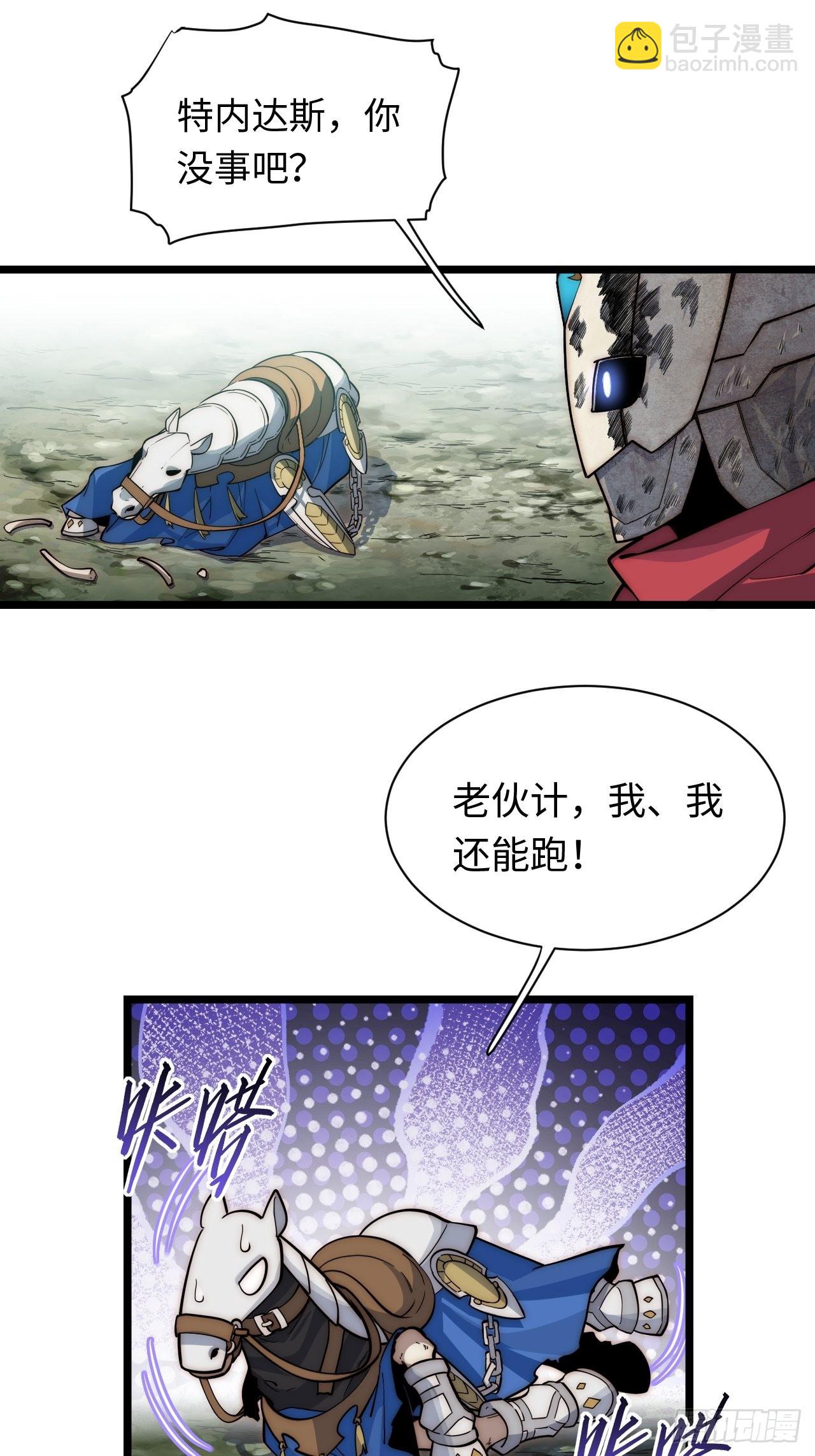 101.路遇拦截-第104话