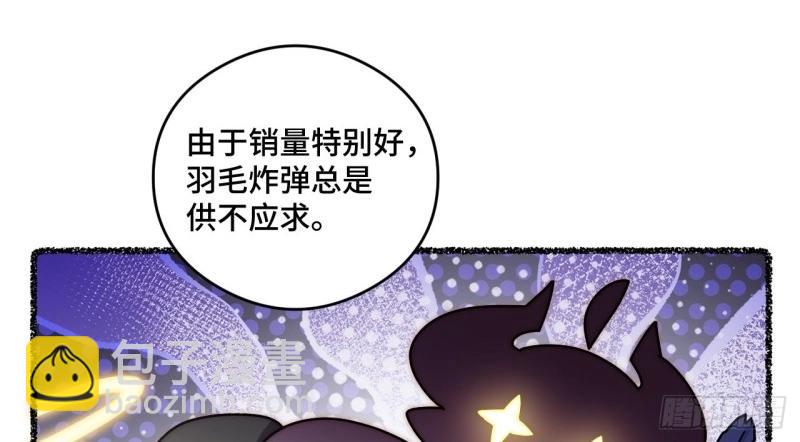邁向克里瑪莎 - 第108話 隨機掉落的番外（下）(1/2) - 8