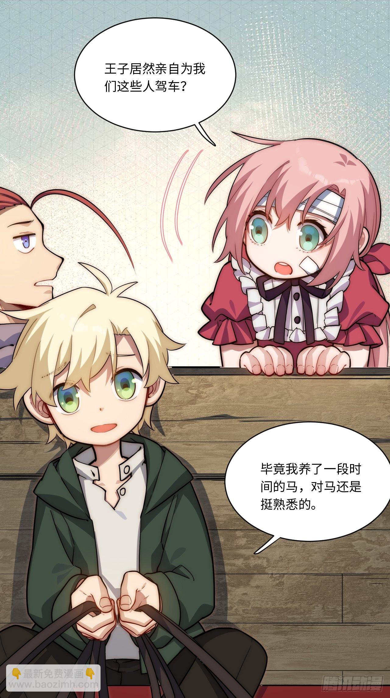 105.天翻地覆-第110话